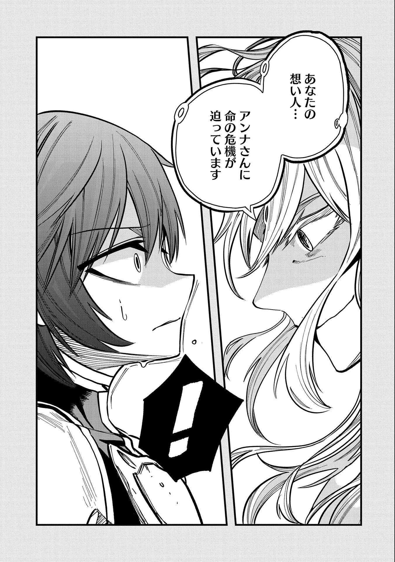 SEKAI SAIKYOU NO DORYOKUKA: SAINOU GA (DORYOKU) DATTA NO DE KOURITSU YOKU KIKAKUGAI NO DORYOKU WO SHITEMIRU (MANGA) - raw - Chapter 11 - https://jpdd.ccdd.to/JPDD/sekaisaikyounodoryokukasainougadoryokudattanodekouritsuyokukikakugainodoryokuwoshitemirumanga/171593/pi0sqqpojig.jpg