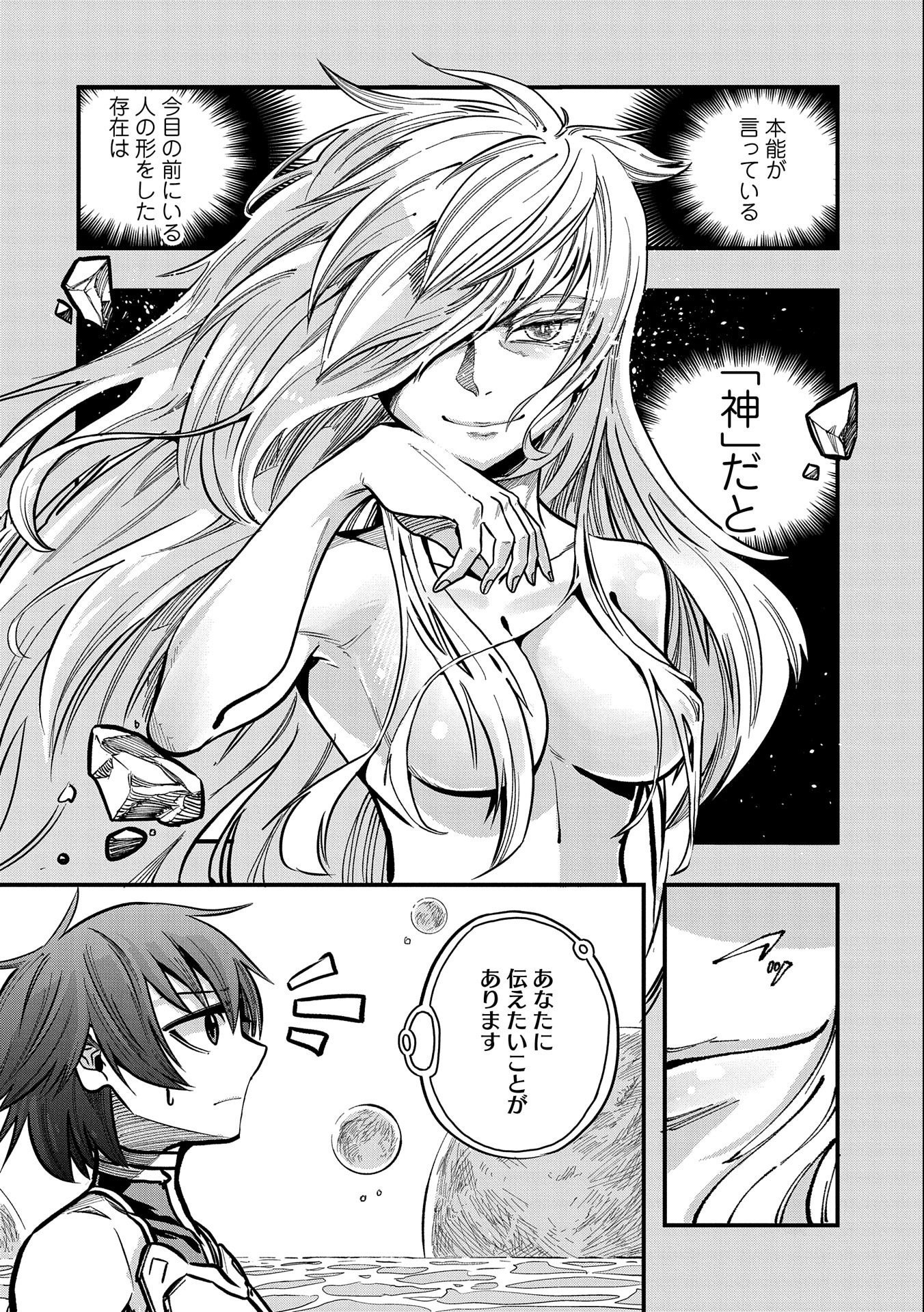 SEKAI SAIKYOU NO DORYOKUKA: SAINOU GA (DORYOKU) DATTA NO DE KOURITSU YOKU KIKAKUGAI NO DORYOKU WO SHITEMIRU (MANGA) - raw - Chapter 11 - https://jpdd.ccdd.to/JPDD/sekaisaikyounodoryokukasainougadoryokudattanodekouritsuyokukikakugainodoryokuwoshitemirumanga/171593/tjokezbc05l.jpg