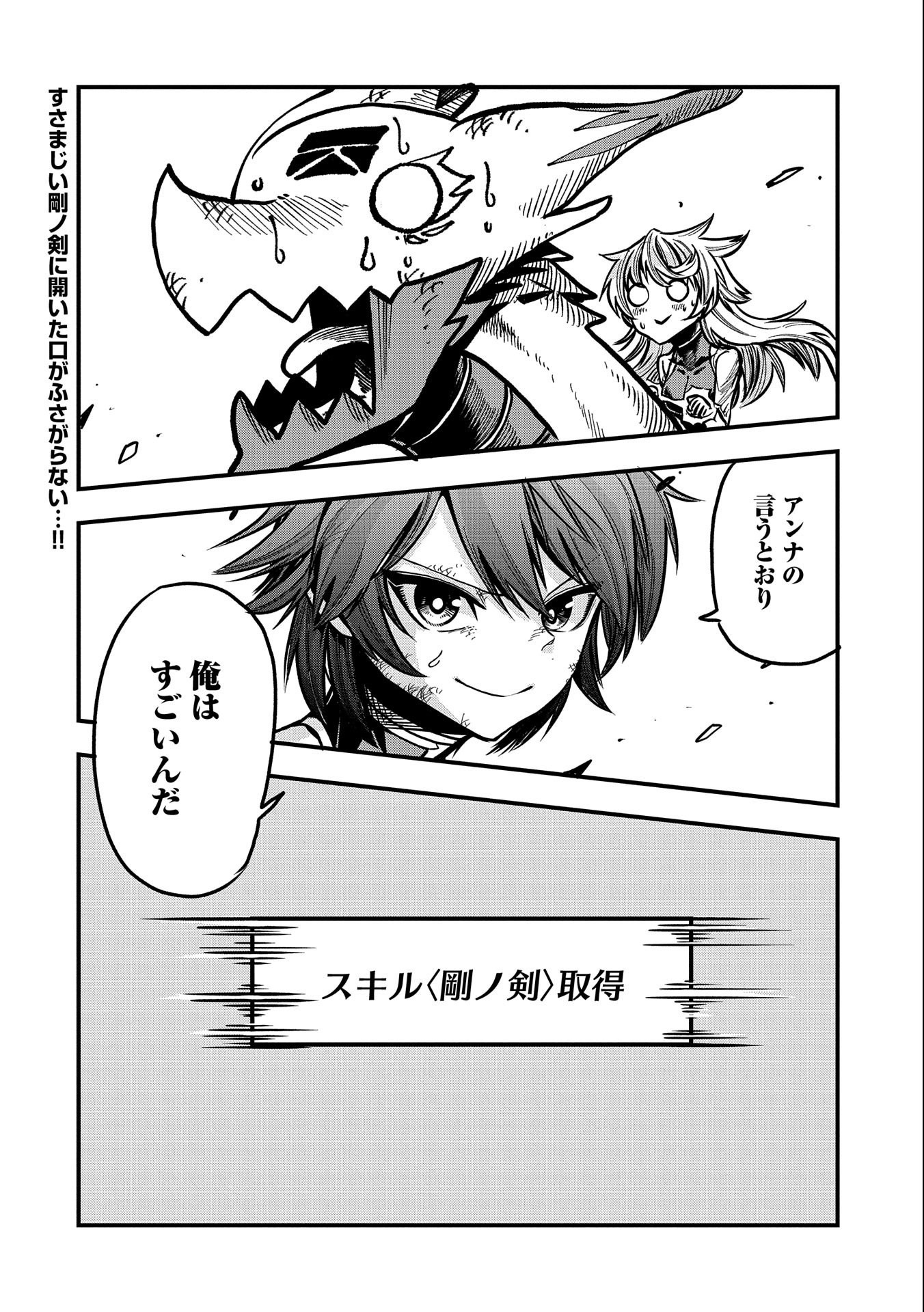 SEKAI SAIKYOU NO DORYOKUKA: SAINOU GA (DORYOKU) DATTA NO DE KOURITSU YOKU KIKAKUGAI NO DORYOKU WO SHITEMIRU (MANGA) - raw - Chapter 11 - https://jpdd.ccdd.to/JPDD/sekaisaikyounodoryokukasainougadoryokudattanodekouritsuyokukikakugainodoryokuwoshitemirumanga/171593/wvzsooui0ih.jpg