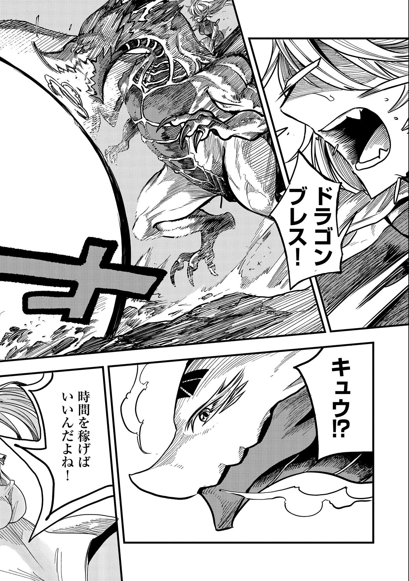 SEKAI SAIKYOU NO DORYOKUKA: SAINOU GA (DORYOKU) DATTA NO DE KOURITSU YOKU KIKAKUGAI NO DORYOKU WO SHITEMIRU (MANGA) - raw - Chapter 11 - https://jpdd.ccdd.to/JPDD/sekaisaikyounodoryokukasainougadoryokudattanodekouritsuyokukikakugainodoryokuwoshitemirumanga/171593/wygco300xzl.jpg
