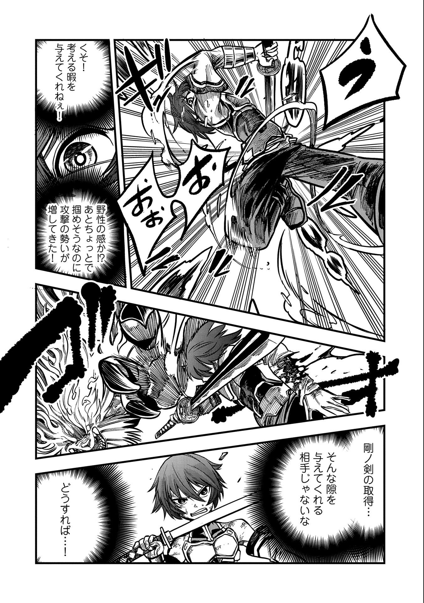 SEKAI SAIKYOU NO DORYOKUKA: SAINOU GA (DORYOKU) DATTA NO DE KOURITSU YOKU KIKAKUGAI NO DORYOKU WO SHITEMIRU (MANGA) - raw - Chapter 11 - https://jpdd.ccdd.to/JPDD/sekaisaikyounodoryokukasainougadoryokudattanodekouritsuyokukikakugainodoryokuwoshitemirumanga/171593/xpdxl4gtsjg.jpg
