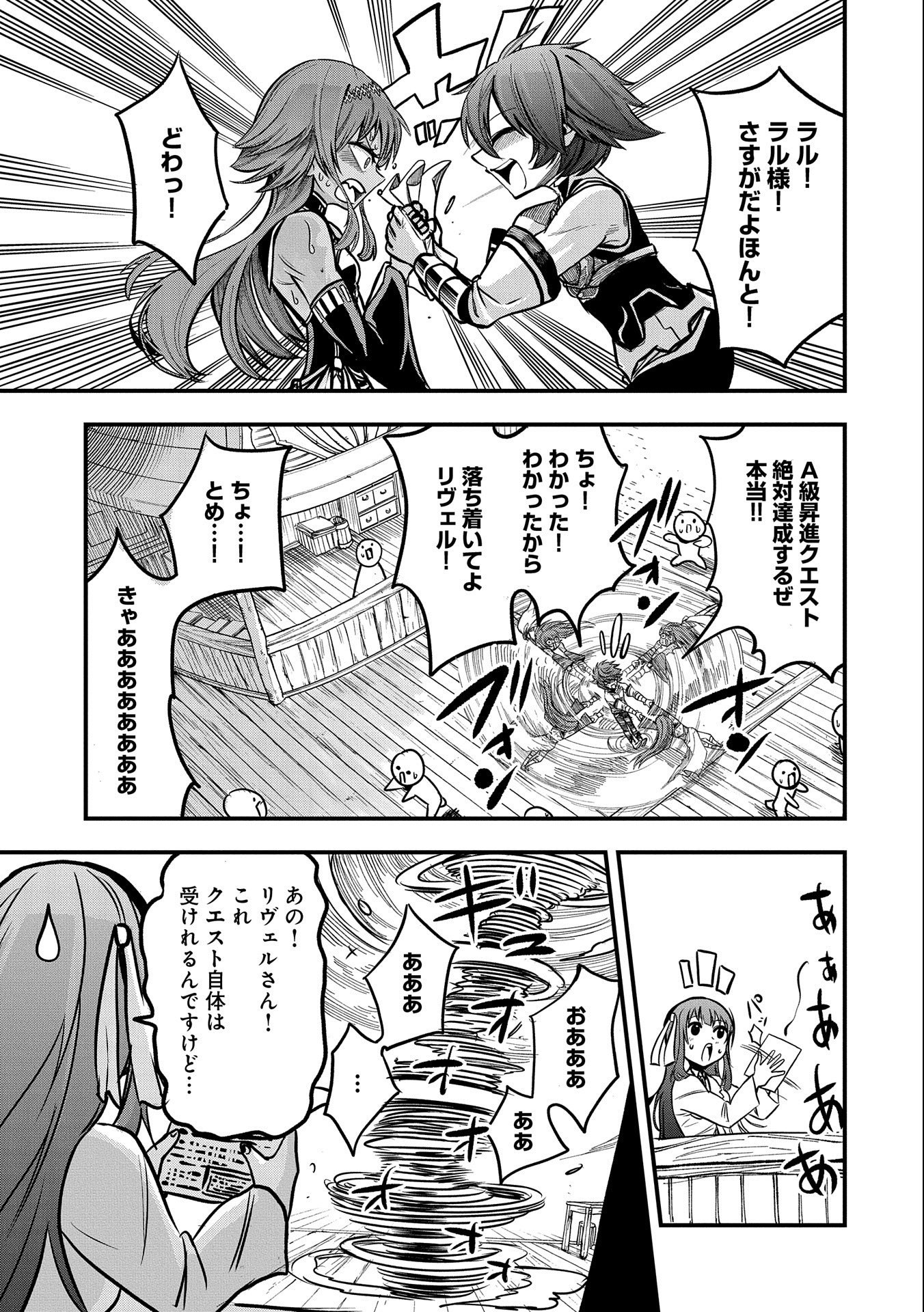 SEKAI SAIKYOU NO DORYOKUKA: SAINOU GA (DORYOKU) DATTA NO DE KOURITSU YOKU KIKAKUGAI NO DORYOKU WO SHITEMIRU (MANGA) - raw - Chapter 12 - https://jpdd.ccdd.to/JPDD/sekaisaikyounodoryokukasainougadoryokudattanodekouritsuyokukikakugainodoryokuwoshitemirumanga/174577/03gbamdokoz.jpg