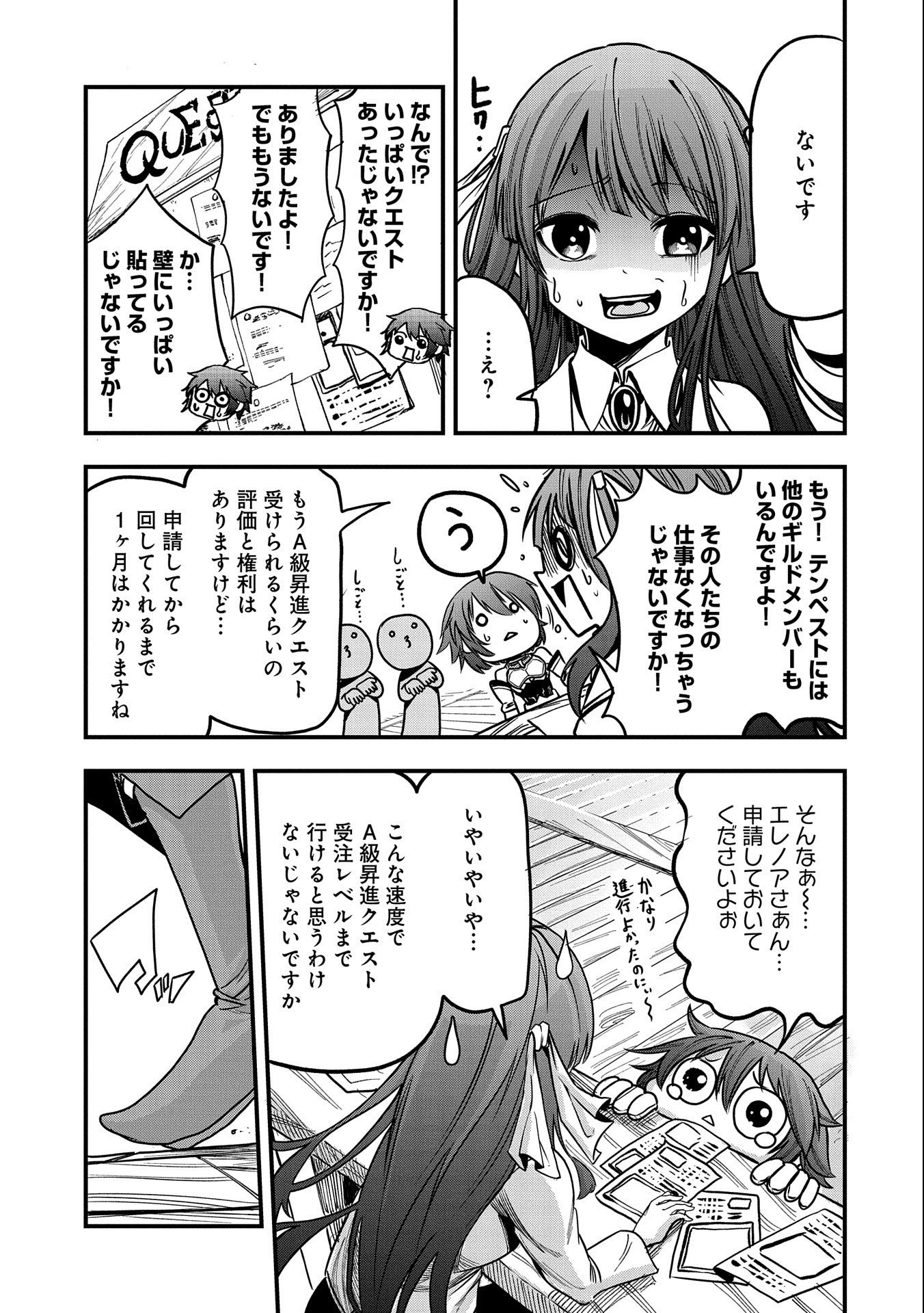 SEKAI SAIKYOU NO DORYOKUKA: SAINOU GA (DORYOKU) DATTA NO DE KOURITSU YOKU KIKAKUGAI NO DORYOKU WO SHITEMIRU (MANGA) - raw - Chapter 12 - https://jpdd.ccdd.to/JPDD/sekaisaikyounodoryokukasainougadoryokudattanodekouritsuyokukikakugainodoryokuwoshitemirumanga/174577/35urdiho1f3.jpg