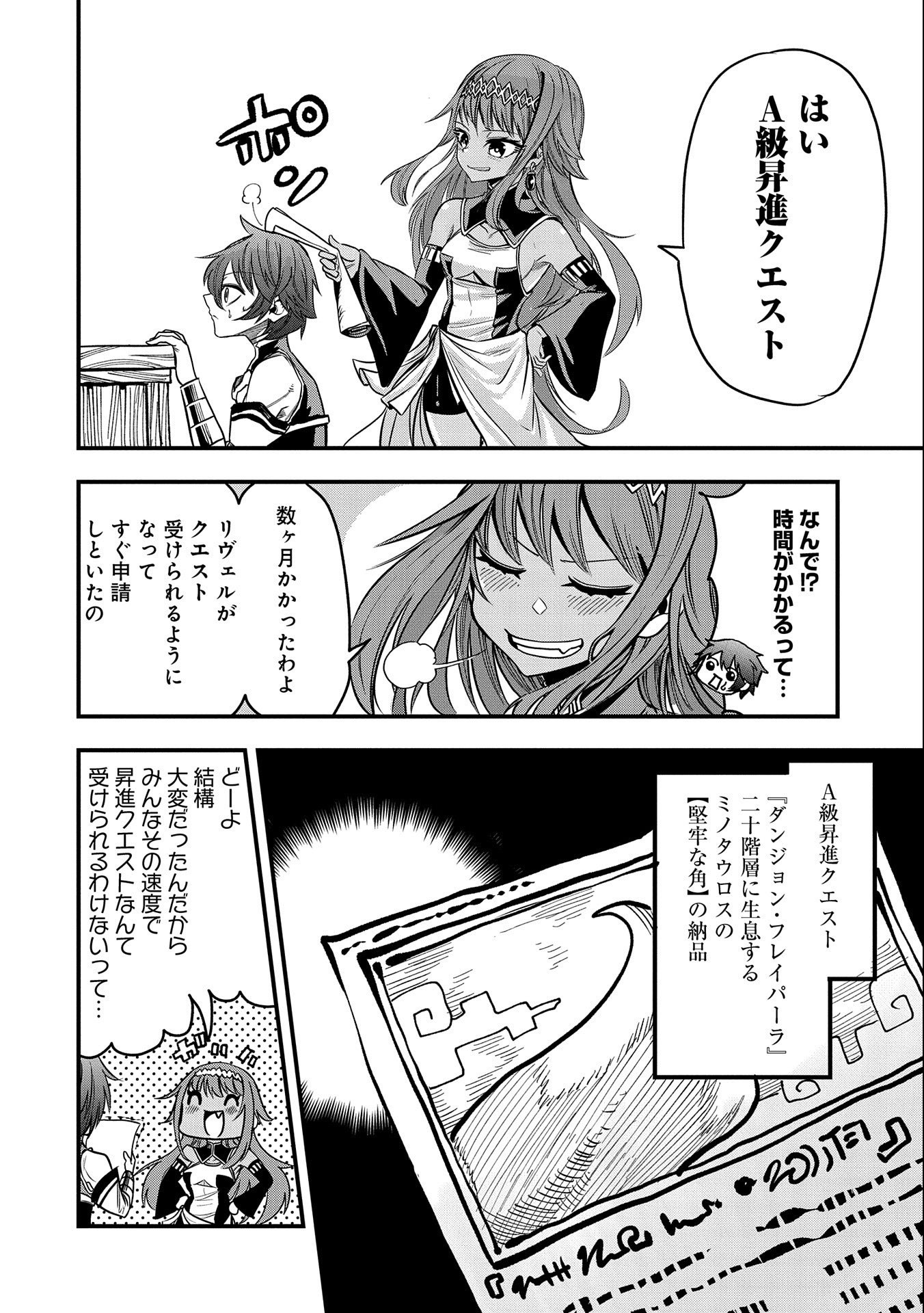 SEKAI SAIKYOU NO DORYOKUKA: SAINOU GA (DORYOKU) DATTA NO DE KOURITSU YOKU KIKAKUGAI NO DORYOKU WO SHITEMIRU (MANGA) - raw - Chapter 12 - https://jpdd.ccdd.to/JPDD/sekaisaikyounodoryokukasainougadoryokudattanodekouritsuyokukikakugainodoryokuwoshitemirumanga/174577/5cisccpdtap.jpg