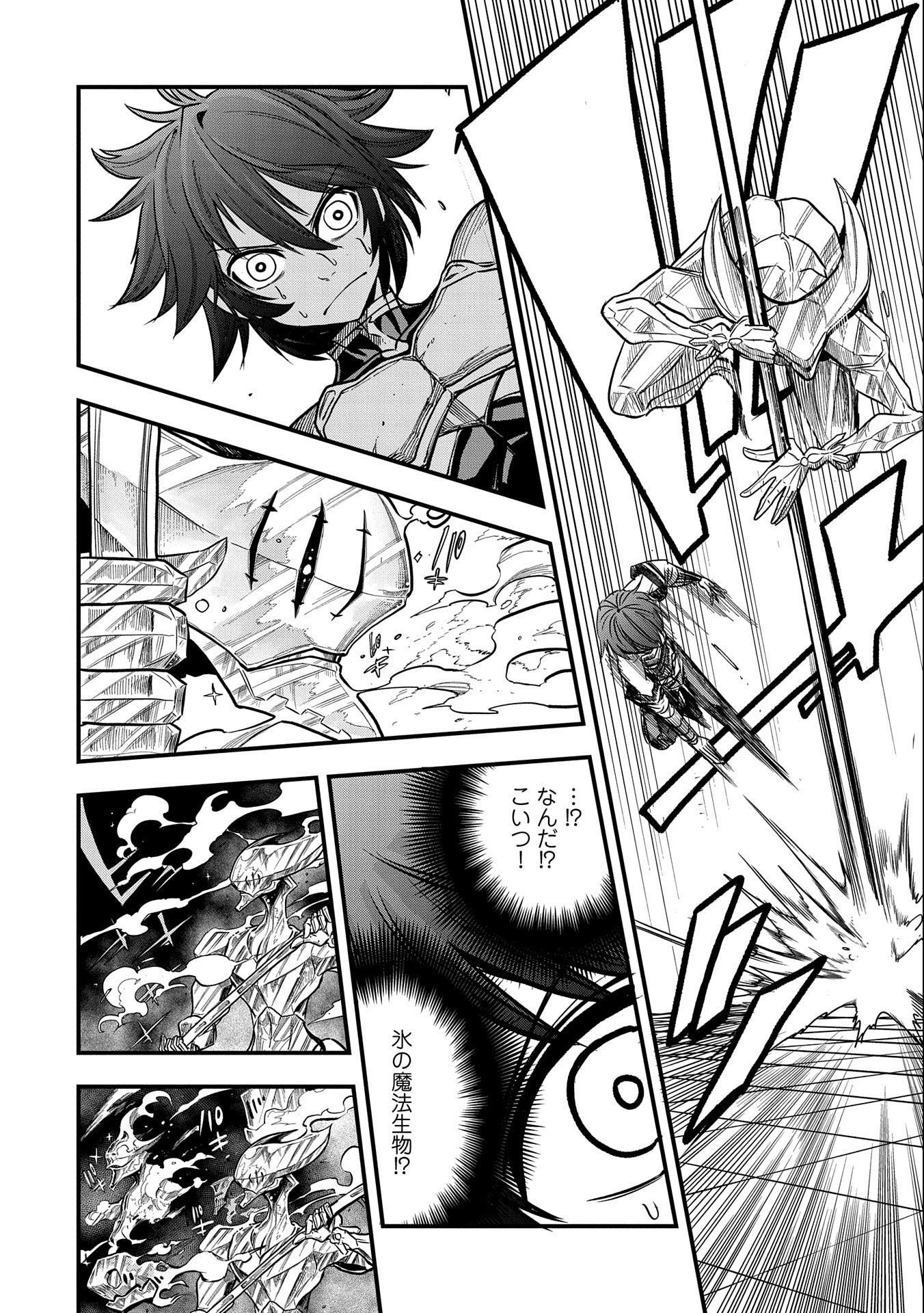 SEKAI SAIKYOU NO DORYOKUKA: SAINOU GA (DORYOKU) DATTA NO DE KOURITSU YOKU KIKAKUGAI NO DORYOKU WO SHITEMIRU (MANGA) - raw - Chapter 12 - https://jpdd.ccdd.to/JPDD/sekaisaikyounodoryokukasainougadoryokudattanodekouritsuyokukikakugainodoryokuwoshitemirumanga/174577/bjrtets3qfq.jpg