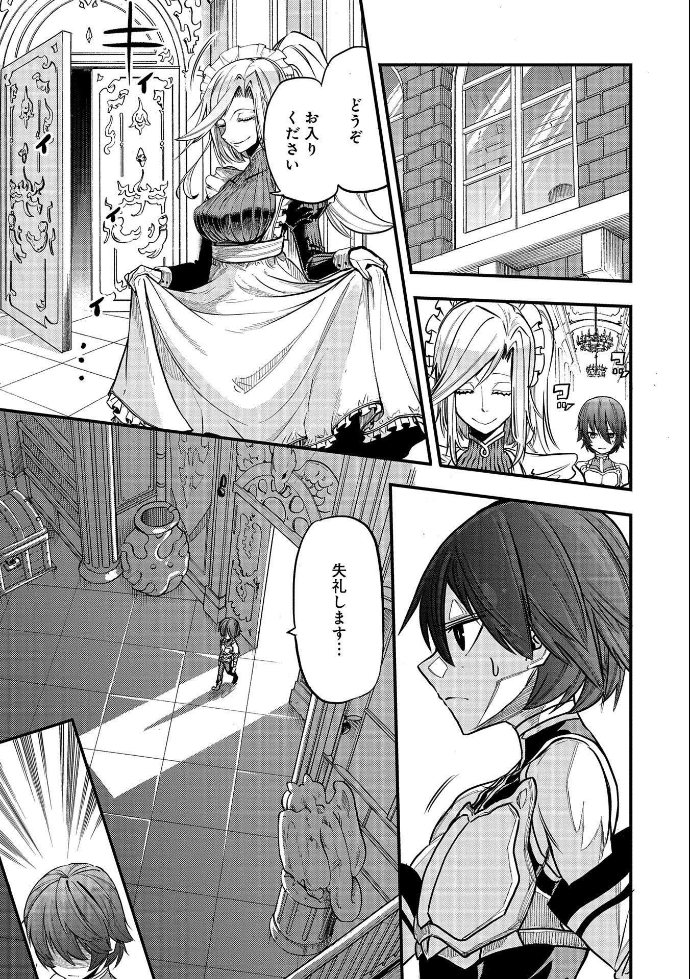 SEKAI SAIKYOU NO DORYOKUKA: SAINOU GA (DORYOKU) DATTA NO DE KOURITSU YOKU KIKAKUGAI NO DORYOKU WO SHITEMIRU (MANGA) - raw - Chapter 12 - https://jpdd.ccdd.to/JPDD/sekaisaikyounodoryokukasainougadoryokudattanodekouritsuyokukikakugainodoryokuwoshitemirumanga/174577/ocpmqzgrvox.jpg