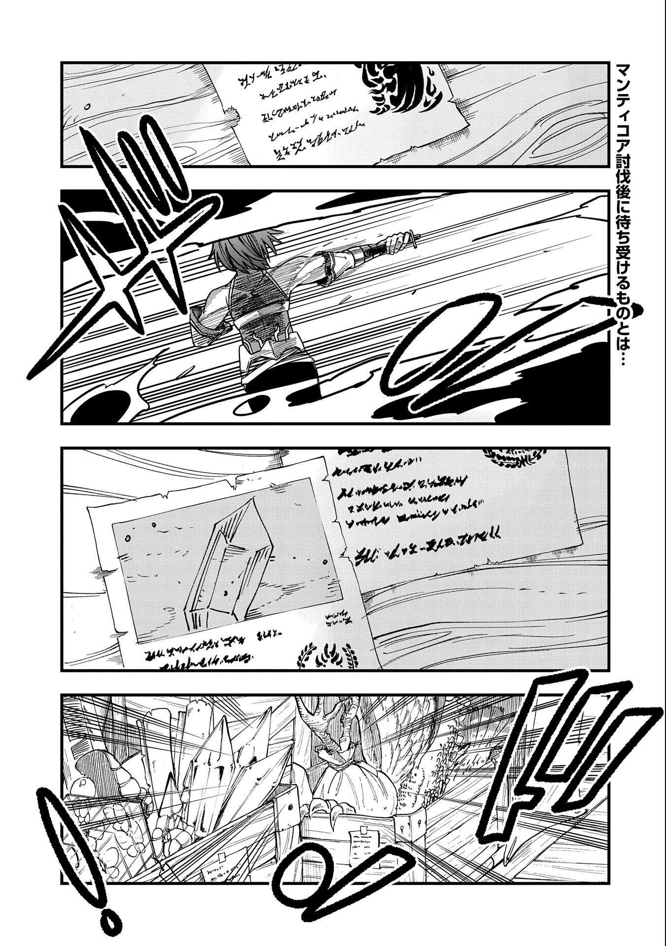 SEKAI SAIKYOU NO DORYOKUKA: SAINOU GA (DORYOKU) DATTA NO DE KOURITSU YOKU KIKAKUGAI NO DORYOKU WO SHITEMIRU (MANGA) - raw - Chapter 12 - https://jpdd.ccdd.to/JPDD/sekaisaikyounodoryokukasainougadoryokudattanodekouritsuyokukikakugainodoryokuwoshitemirumanga/174577/oxv5uq5denl.jpg