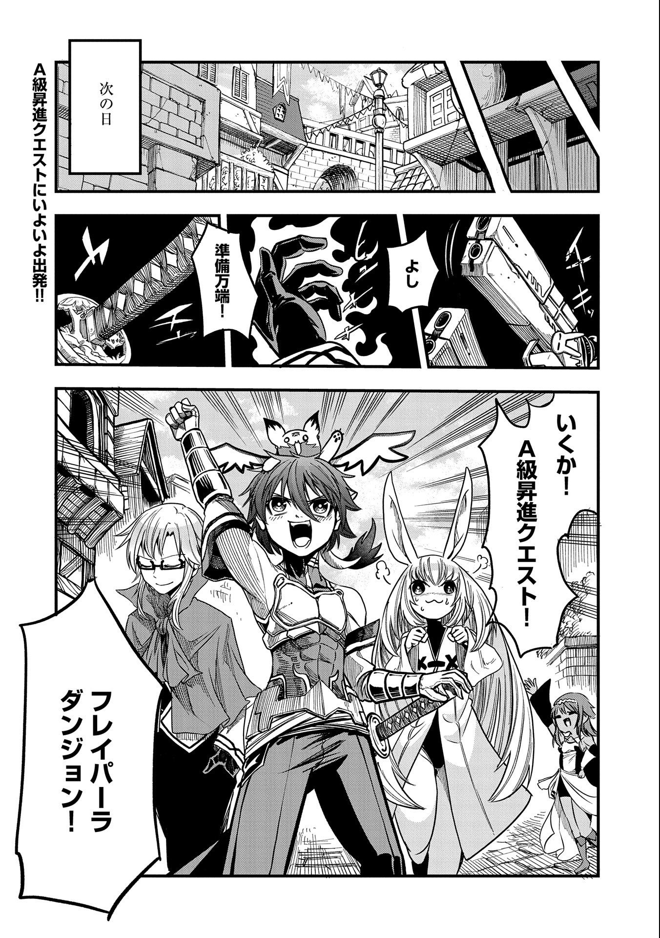 SEKAI SAIKYOU NO DORYOKUKA: SAINOU GA (DORYOKU) DATTA NO DE KOURITSU YOKU KIKAKUGAI NO DORYOKU WO SHITEMIRU (MANGA) - raw - Chapter 12 - https://jpdd.ccdd.to/JPDD/sekaisaikyounodoryokukasainougadoryokudattanodekouritsuyokukikakugainodoryokuwoshitemirumanga/174577/pazkq13ijzu.jpg
