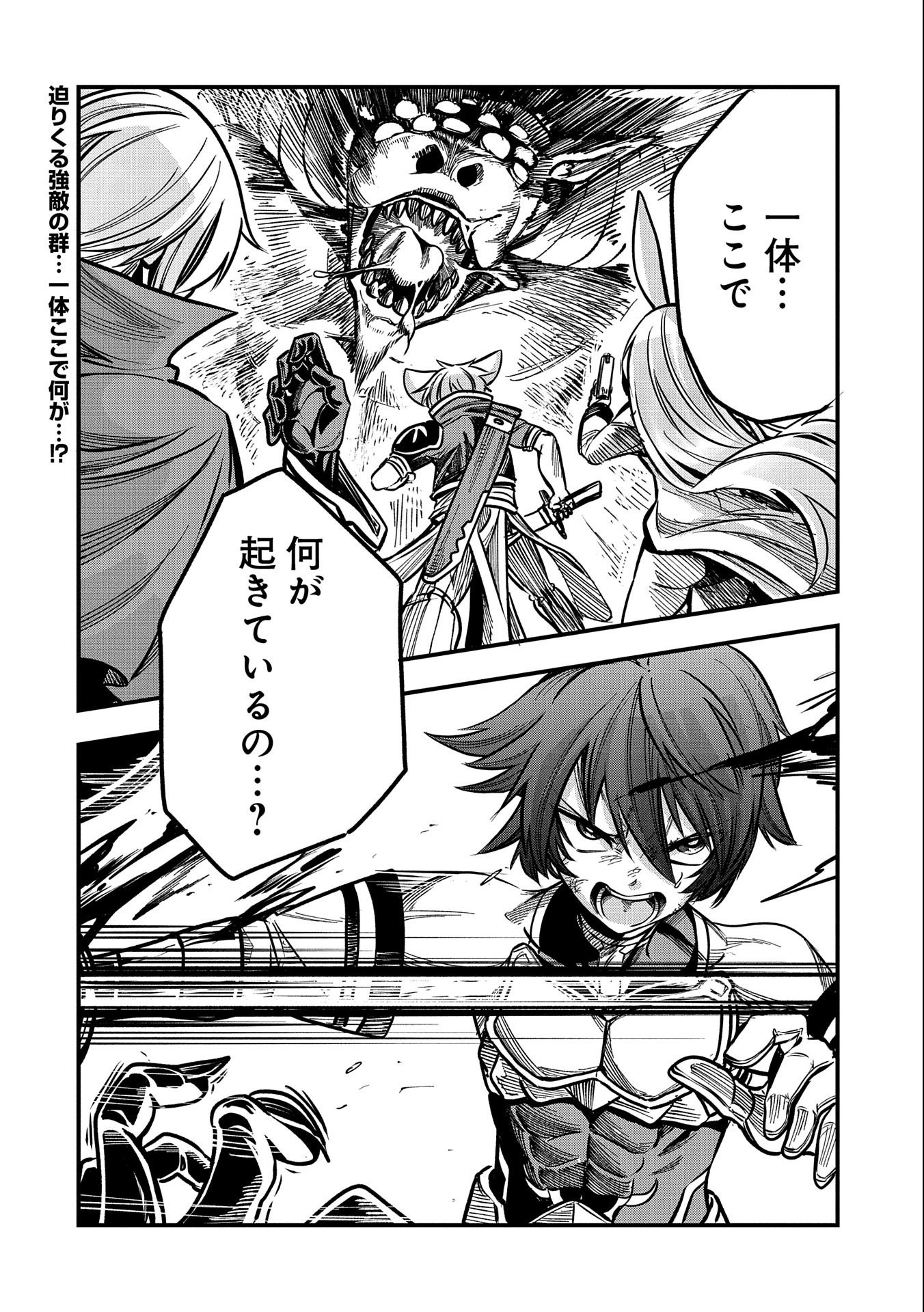SEKAI SAIKYOU NO DORYOKUKA: SAINOU GA (DORYOKU) DATTA NO DE KOURITSU YOKU KIKAKUGAI NO DORYOKU WO SHITEMIRU (MANGA) - raw - Chapter 13 - https://jpdd.ccdd.to/JPDD/sekaisaikyounodoryokukasainougadoryokudattanodekouritsuyokukikakugainodoryokuwoshitemirumanga/177272/0he5rknzz4f.jpg
