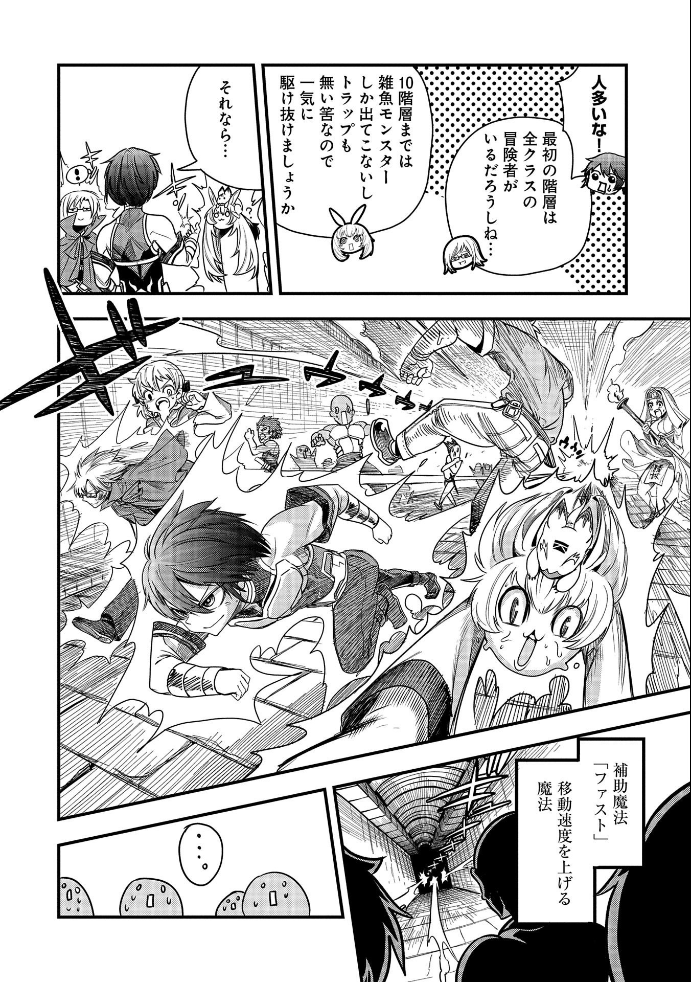 SEKAI SAIKYOU NO DORYOKUKA: SAINOU GA (DORYOKU) DATTA NO DE KOURITSU YOKU KIKAKUGAI NO DORYOKU WO SHITEMIRU (MANGA) - raw - Chapter 13 - https://jpdd.ccdd.to/JPDD/sekaisaikyounodoryokukasainougadoryokudattanodekouritsuyokukikakugainodoryokuwoshitemirumanga/177272/1iysedhjqra.jpg