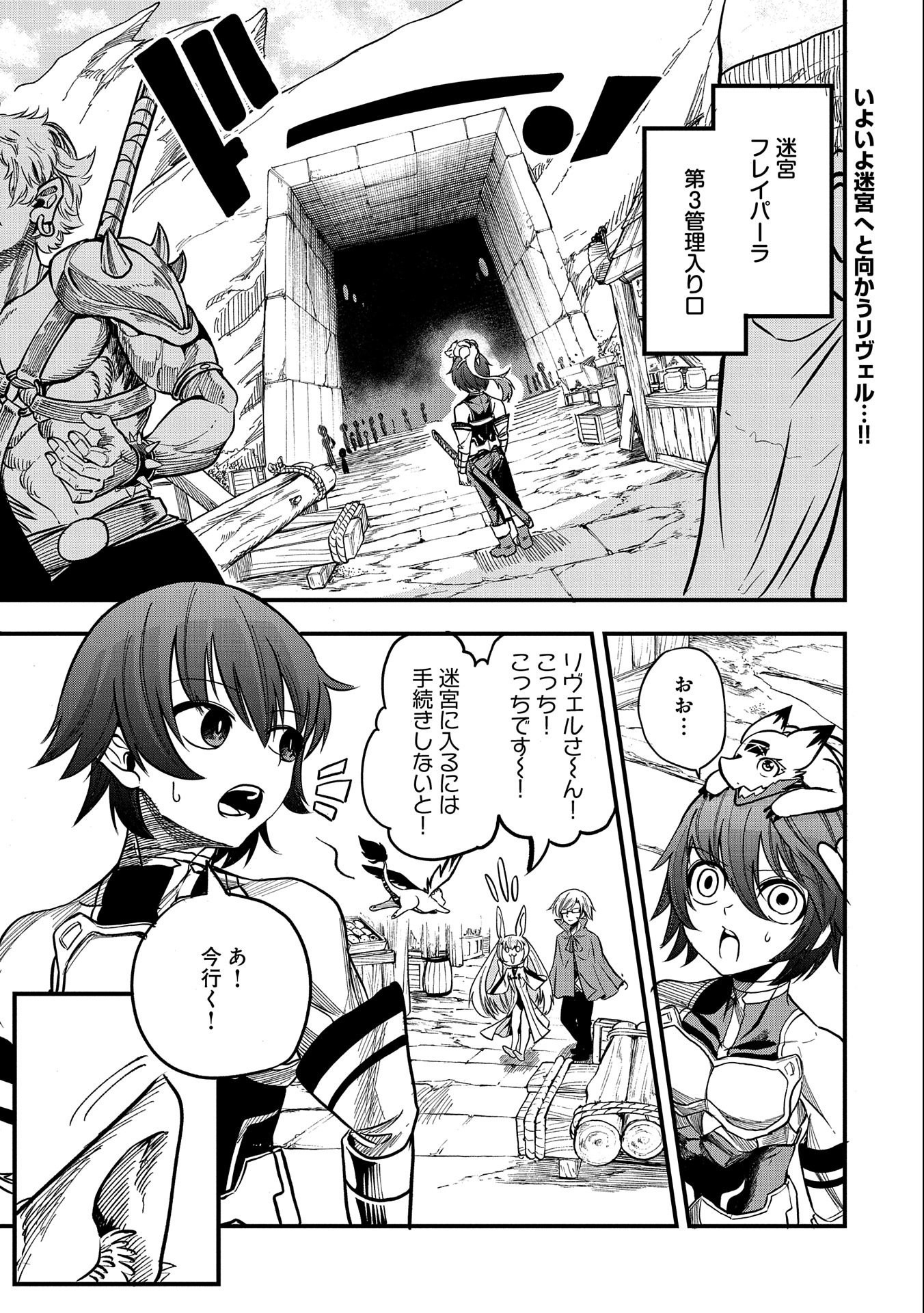 SEKAI SAIKYOU NO DORYOKUKA: SAINOU GA (DORYOKU) DATTA NO DE KOURITSU YOKU KIKAKUGAI NO DORYOKU WO SHITEMIRU (MANGA) - raw - Chapter 13 - https://jpdd.ccdd.to/JPDD/sekaisaikyounodoryokukasainougadoryokudattanodekouritsuyokukikakugainodoryokuwoshitemirumanga/177272/1va4gmhfxij.jpg