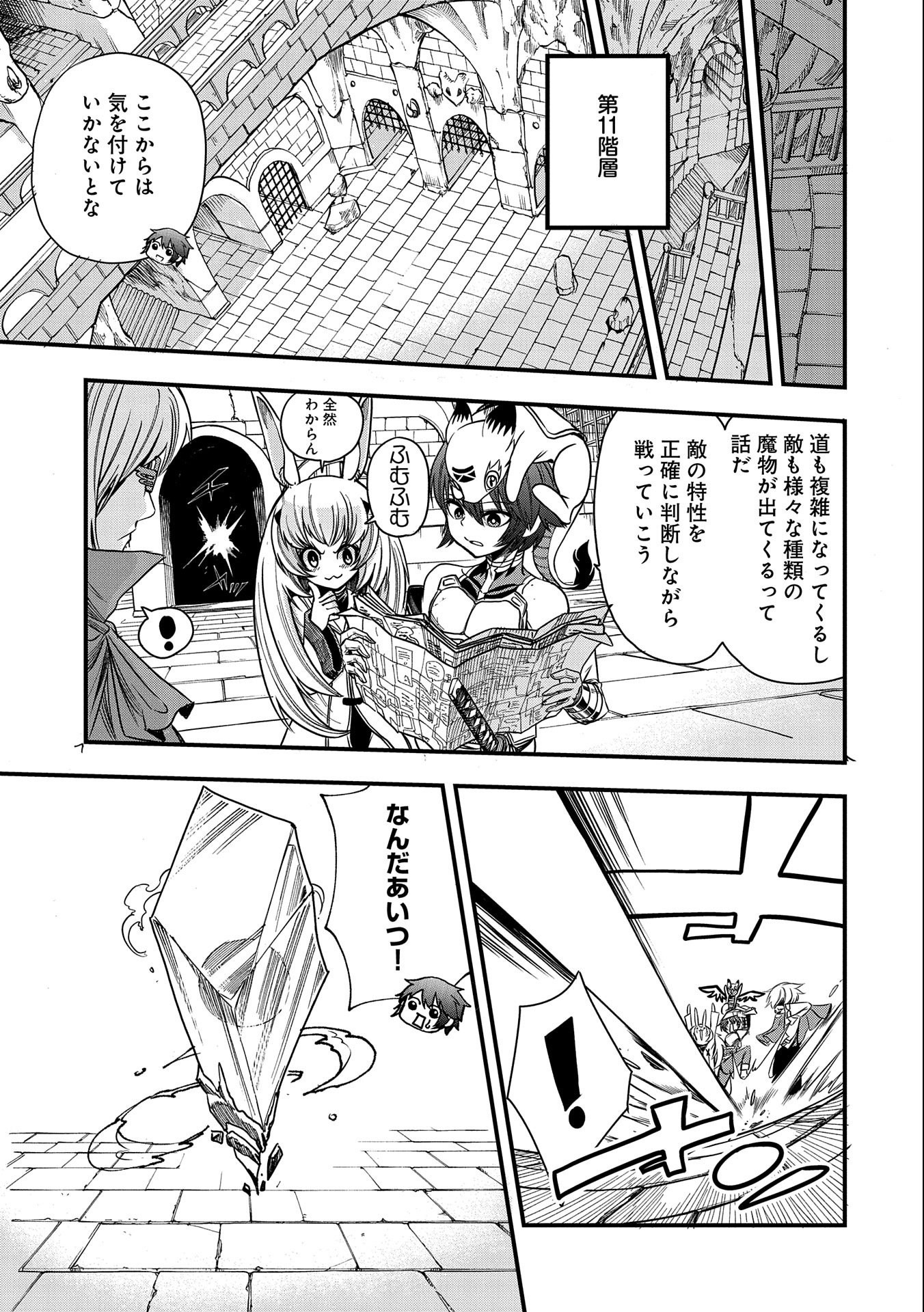 SEKAI SAIKYOU NO DORYOKUKA: SAINOU GA (DORYOKU) DATTA NO DE KOURITSU YOKU KIKAKUGAI NO DORYOKU WO SHITEMIRU (MANGA) - raw - Chapter 13 - https://jpdd.ccdd.to/JPDD/sekaisaikyounodoryokukasainougadoryokudattanodekouritsuyokukikakugainodoryokuwoshitemirumanga/177272/3boacopllqi.jpg