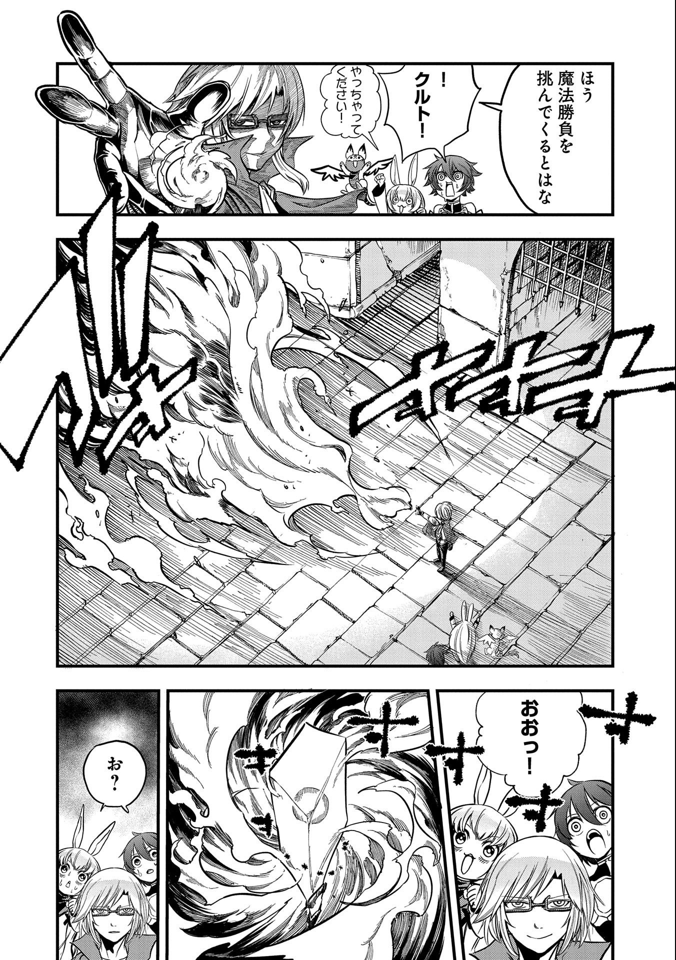 SEKAI SAIKYOU NO DORYOKUKA: SAINOU GA (DORYOKU) DATTA NO DE KOURITSU YOKU KIKAKUGAI NO DORYOKU WO SHITEMIRU (MANGA) - raw - Chapter 13 - https://jpdd.ccdd.to/JPDD/sekaisaikyounodoryokukasainougadoryokudattanodekouritsuyokukikakugainodoryokuwoshitemirumanga/177272/a1gjrznbdvo.jpg