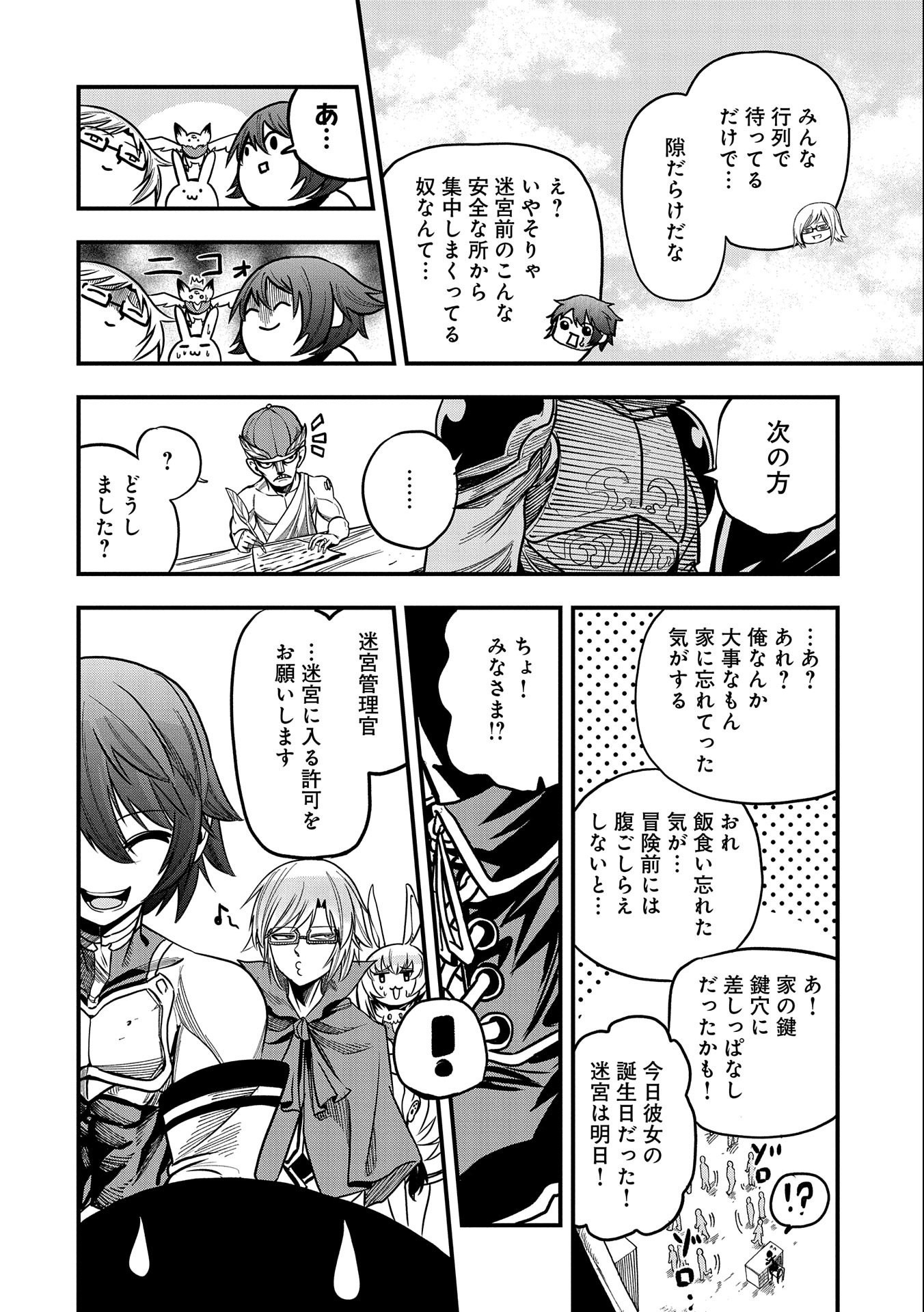 SEKAI SAIKYOU NO DORYOKUKA: SAINOU GA (DORYOKU) DATTA NO DE KOURITSU YOKU KIKAKUGAI NO DORYOKU WO SHITEMIRU (MANGA) - raw - Chapter 13 - https://jpdd.ccdd.to/JPDD/sekaisaikyounodoryokukasainougadoryokudattanodekouritsuyokukikakugainodoryokuwoshitemirumanga/177272/cdgbzqcmn5g.jpg