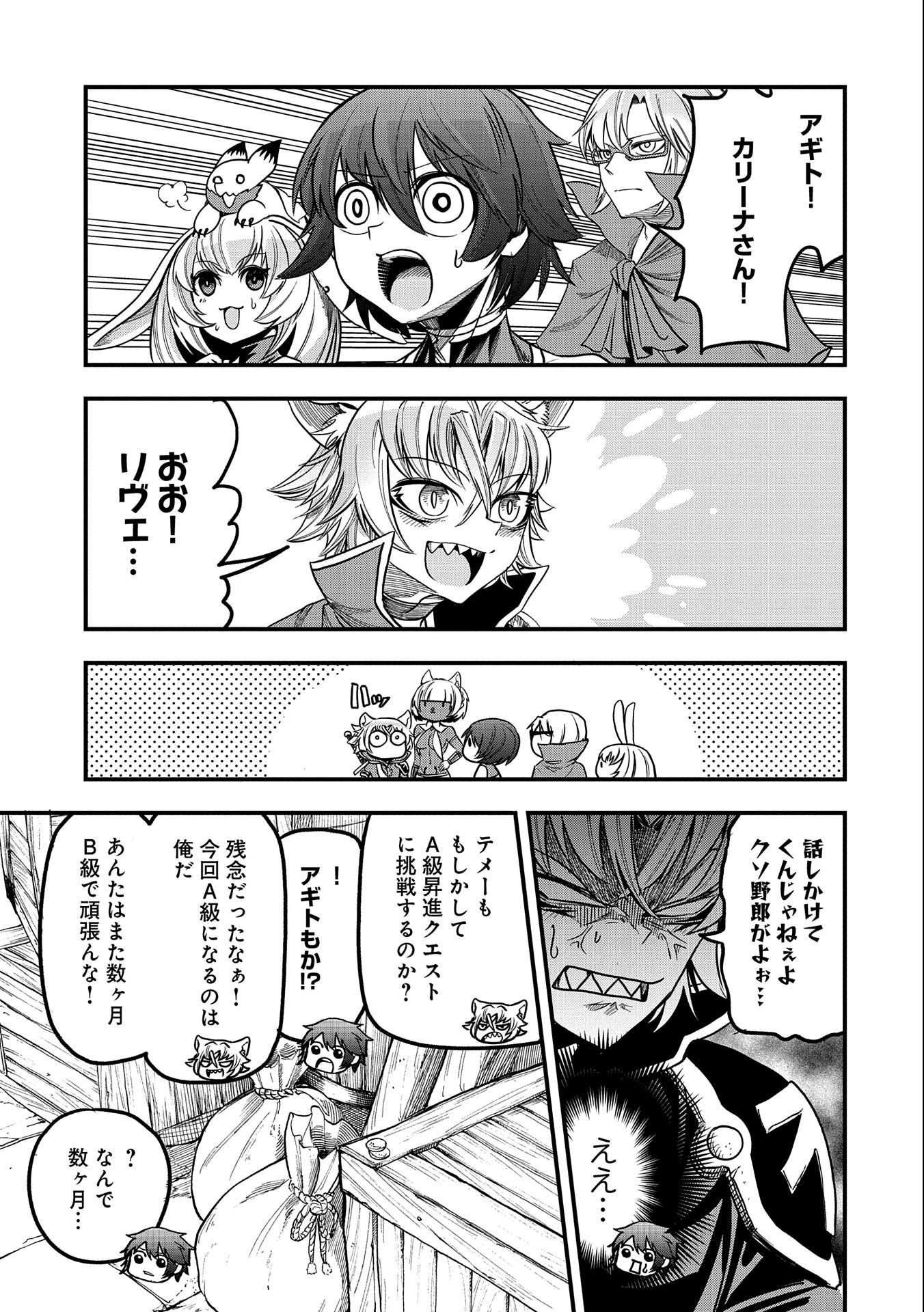 SEKAI SAIKYOU NO DORYOKUKA: SAINOU GA (DORYOKU) DATTA NO DE KOURITSU YOKU KIKAKUGAI NO DORYOKU WO SHITEMIRU (MANGA) - raw - Chapter 13 - https://jpdd.ccdd.to/JPDD/sekaisaikyounodoryokukasainougadoryokudattanodekouritsuyokukikakugainodoryokuwoshitemirumanga/177272/cy0gzqnxymz.jpg