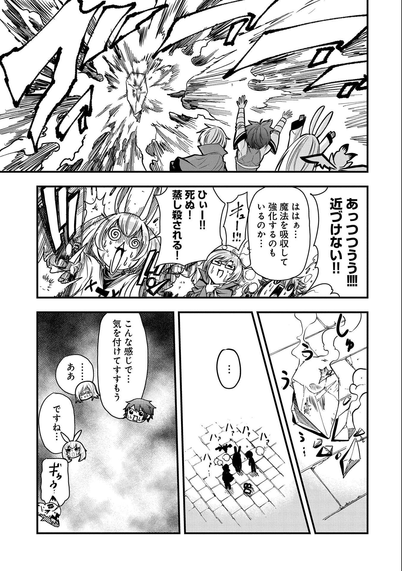 SEKAI SAIKYOU NO DORYOKUKA: SAINOU GA (DORYOKU) DATTA NO DE KOURITSU YOKU KIKAKUGAI NO DORYOKU WO SHITEMIRU (MANGA) - raw - Chapter 13 - https://jpdd.ccdd.to/JPDD/sekaisaikyounodoryokukasainougadoryokudattanodekouritsuyokukikakugainodoryokuwoshitemirumanga/177272/egddgzusvcd.jpg