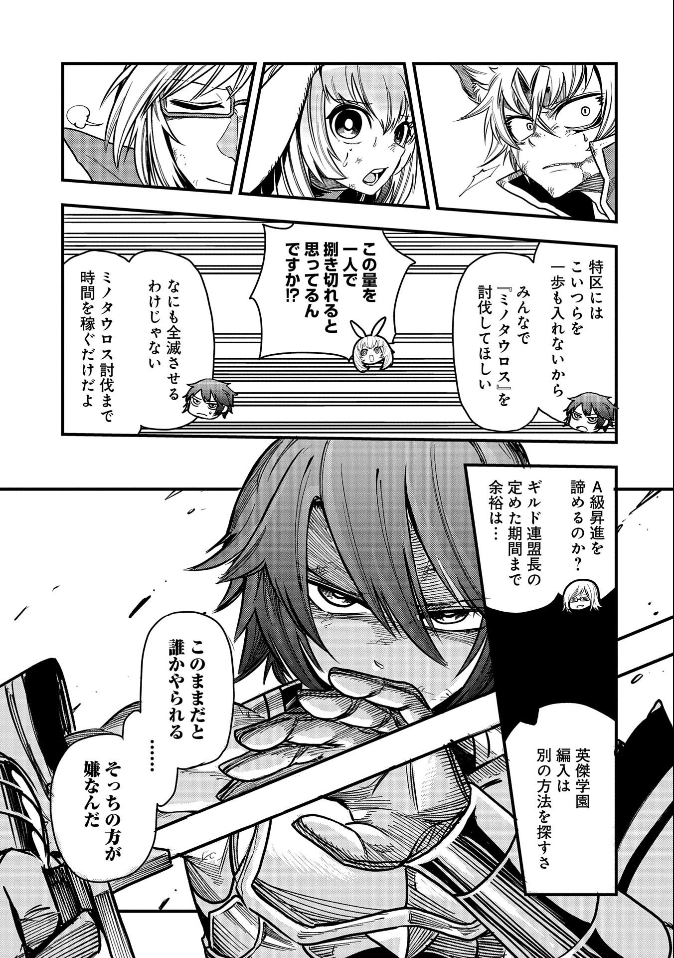 SEKAI SAIKYOU NO DORYOKUKA: SAINOU GA (DORYOKU) DATTA NO DE KOURITSU YOKU KIKAKUGAI NO DORYOKU WO SHITEMIRU (MANGA) - raw - Chapter 13 - https://jpdd.ccdd.to/JPDD/sekaisaikyounodoryokukasainougadoryokudattanodekouritsuyokukikakugainodoryokuwoshitemirumanga/177272/hmoa3cyqbgb.jpg