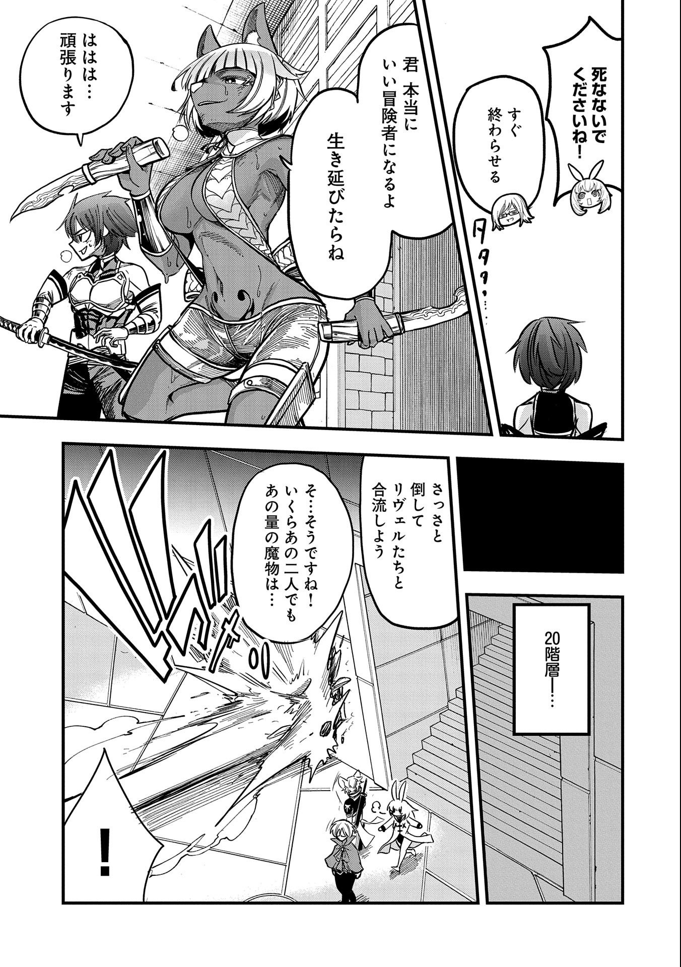 SEKAI SAIKYOU NO DORYOKUKA: SAINOU GA (DORYOKU) DATTA NO DE KOURITSU YOKU KIKAKUGAI NO DORYOKU WO SHITEMIRU (MANGA) - raw - Chapter 13 - https://jpdd.ccdd.to/JPDD/sekaisaikyounodoryokukasainougadoryokudattanodekouritsuyokukikakugainodoryokuwoshitemirumanga/177272/j2utlxfagax.jpg