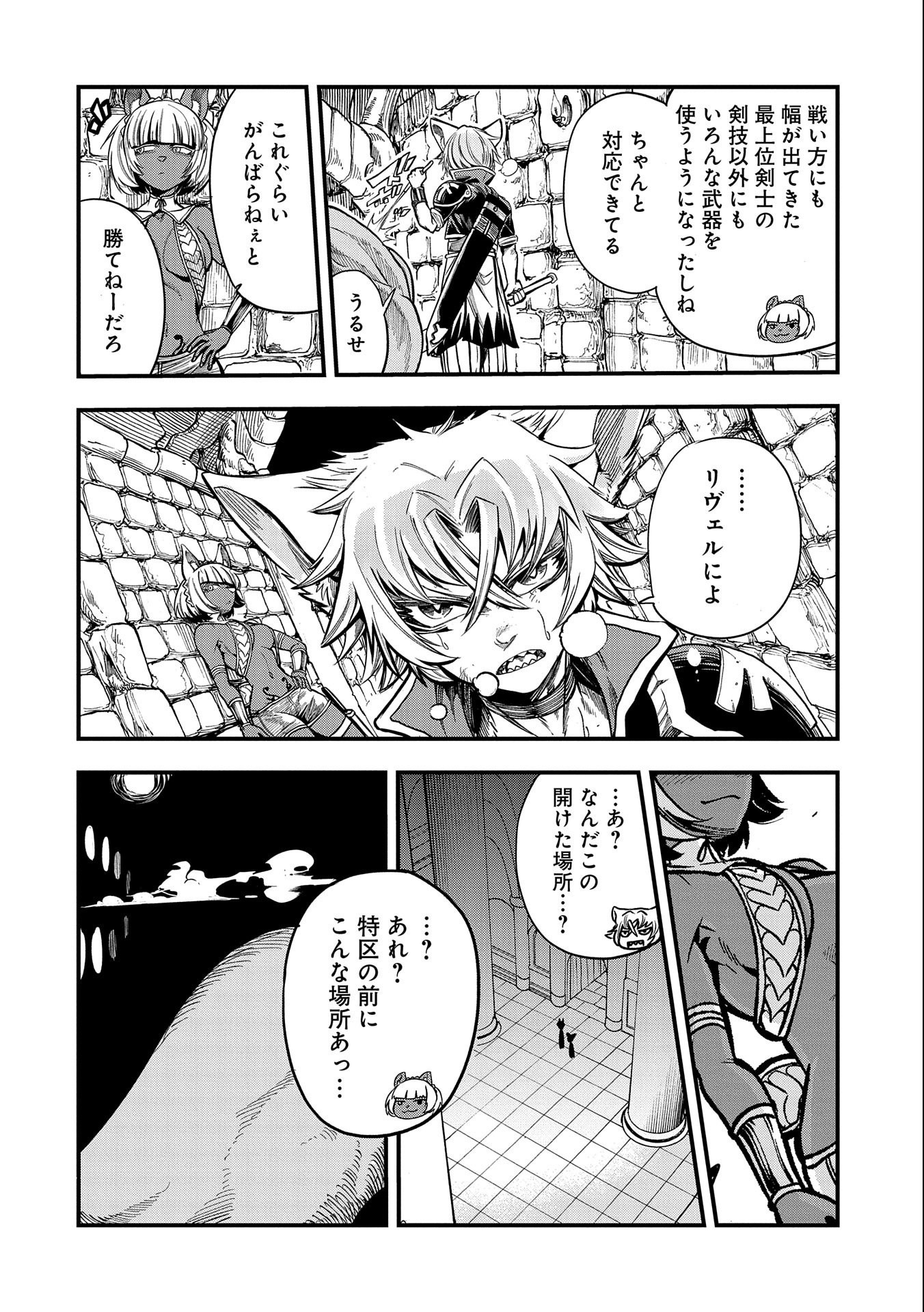 SEKAI SAIKYOU NO DORYOKUKA: SAINOU GA (DORYOKU) DATTA NO DE KOURITSU YOKU KIKAKUGAI NO DORYOKU WO SHITEMIRU (MANGA) - raw - Chapter 13 - https://jpdd.ccdd.to/JPDD/sekaisaikyounodoryokukasainougadoryokudattanodekouritsuyokukikakugainodoryokuwoshitemirumanga/177272/lrndkstewfy.jpg