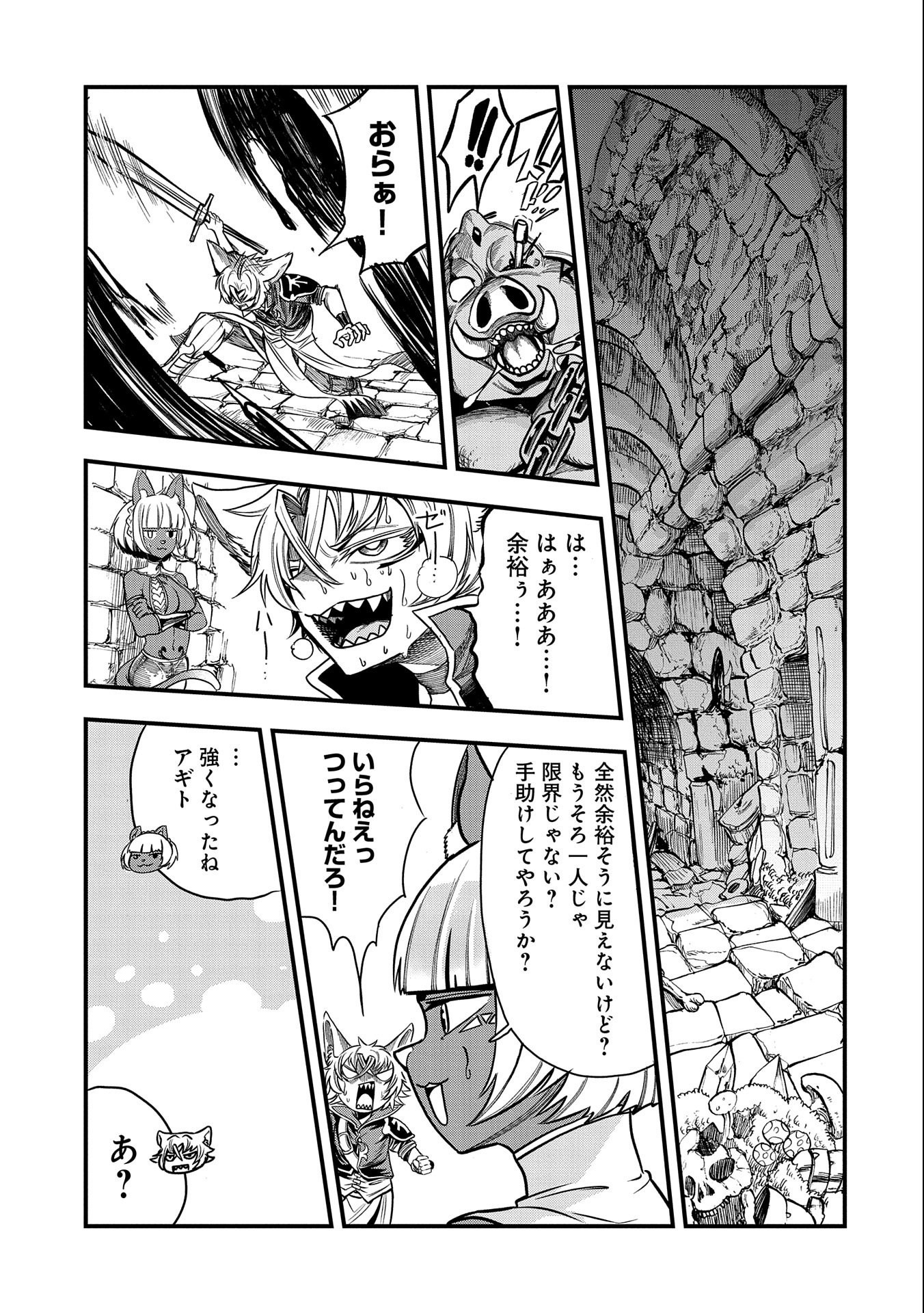 SEKAI SAIKYOU NO DORYOKUKA: SAINOU GA (DORYOKU) DATTA NO DE KOURITSU YOKU KIKAKUGAI NO DORYOKU WO SHITEMIRU (MANGA) - raw - Chapter 13 - https://jpdd.ccdd.to/JPDD/sekaisaikyounodoryokukasainougadoryokudattanodekouritsuyokukikakugainodoryokuwoshitemirumanga/177272/okfm0top4nr.jpg
