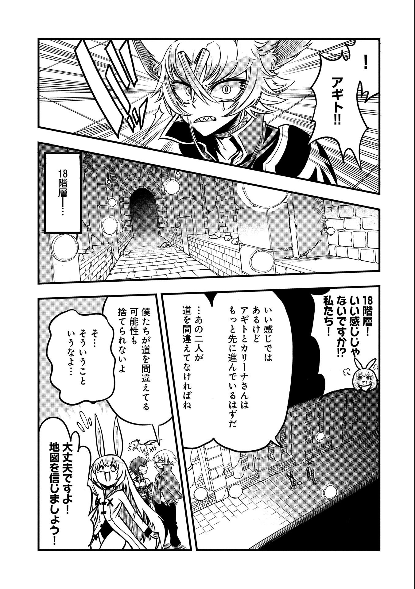 SEKAI SAIKYOU NO DORYOKUKA: SAINOU GA (DORYOKU) DATTA NO DE KOURITSU YOKU KIKAKUGAI NO DORYOKU WO SHITEMIRU (MANGA) - raw - Chapter 13 - https://jpdd.ccdd.to/JPDD/sekaisaikyounodoryokukasainougadoryokudattanodekouritsuyokukikakugainodoryokuwoshitemirumanga/177272/pv2l4ww5psg.jpg