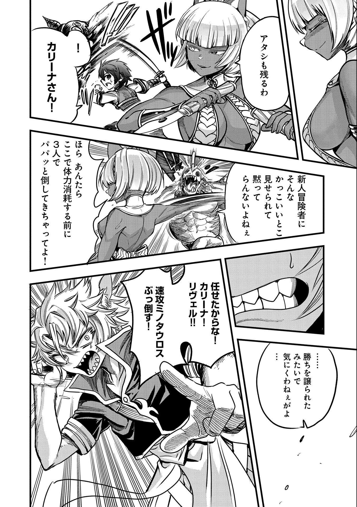 SEKAI SAIKYOU NO DORYOKUKA: SAINOU GA (DORYOKU) DATTA NO DE KOURITSU YOKU KIKAKUGAI NO DORYOKU WO SHITEMIRU (MANGA) - raw - Chapter 13 - https://jpdd.ccdd.to/JPDD/sekaisaikyounodoryokukasainougadoryokudattanodekouritsuyokukikakugainodoryokuwoshitemirumanga/177272/qd0utaurlfn.jpg