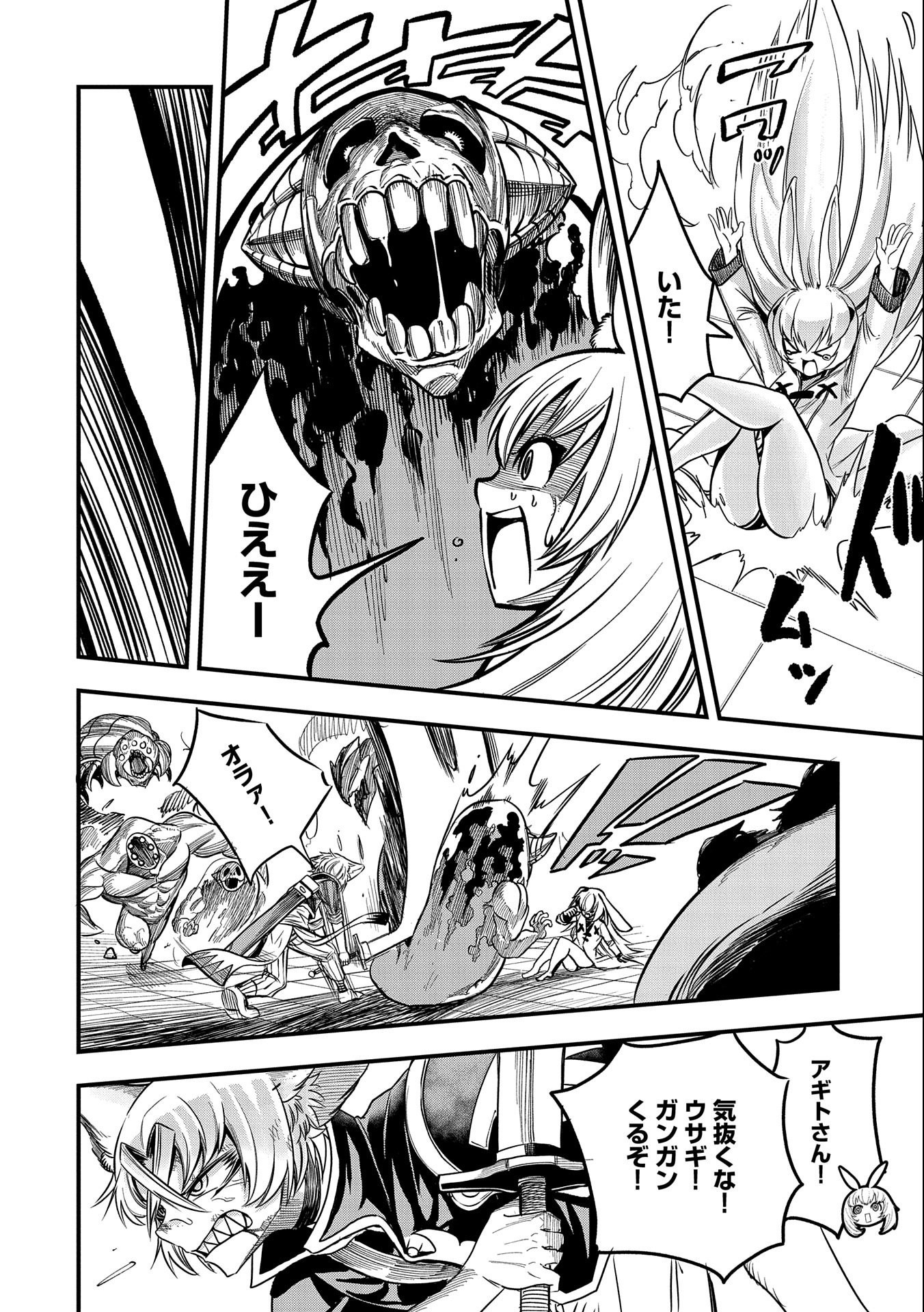 SEKAI SAIKYOU NO DORYOKUKA: SAINOU GA (DORYOKU) DATTA NO DE KOURITSU YOKU KIKAKUGAI NO DORYOKU WO SHITEMIRU (MANGA) - raw - Chapter 13 - https://jpdd.ccdd.to/JPDD/sekaisaikyounodoryokukasainougadoryokudattanodekouritsuyokukikakugainodoryokuwoshitemirumanga/177272/rcvk1pe0ph4.jpg