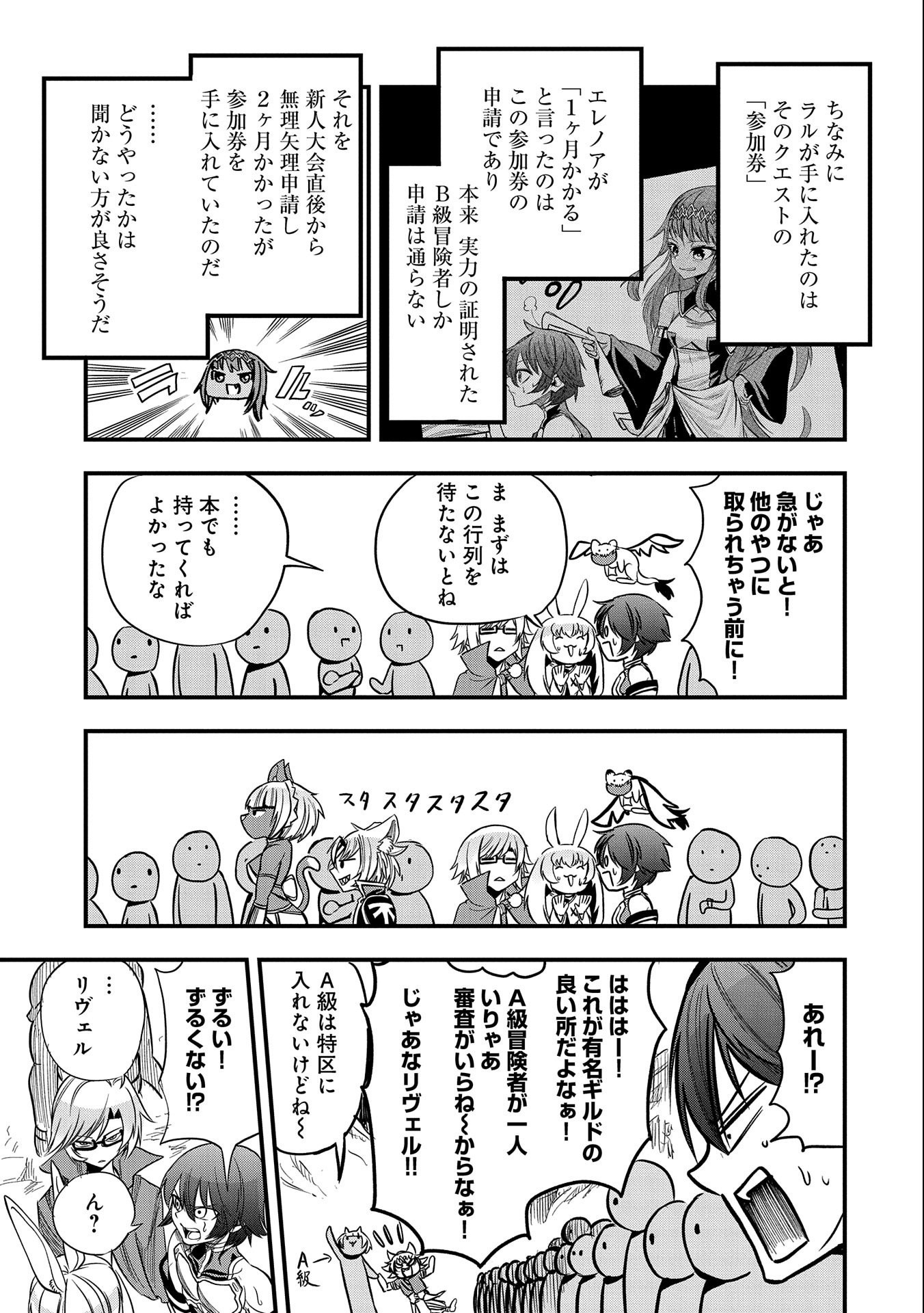 SEKAI SAIKYOU NO DORYOKUKA: SAINOU GA (DORYOKU) DATTA NO DE KOURITSU YOKU KIKAKUGAI NO DORYOKU WO SHITEMIRU (MANGA) - raw - Chapter 13 - https://jpdd.ccdd.to/JPDD/sekaisaikyounodoryokukasainougadoryokudattanodekouritsuyokukikakugainodoryokuwoshitemirumanga/177272/triikofjccq.jpg
