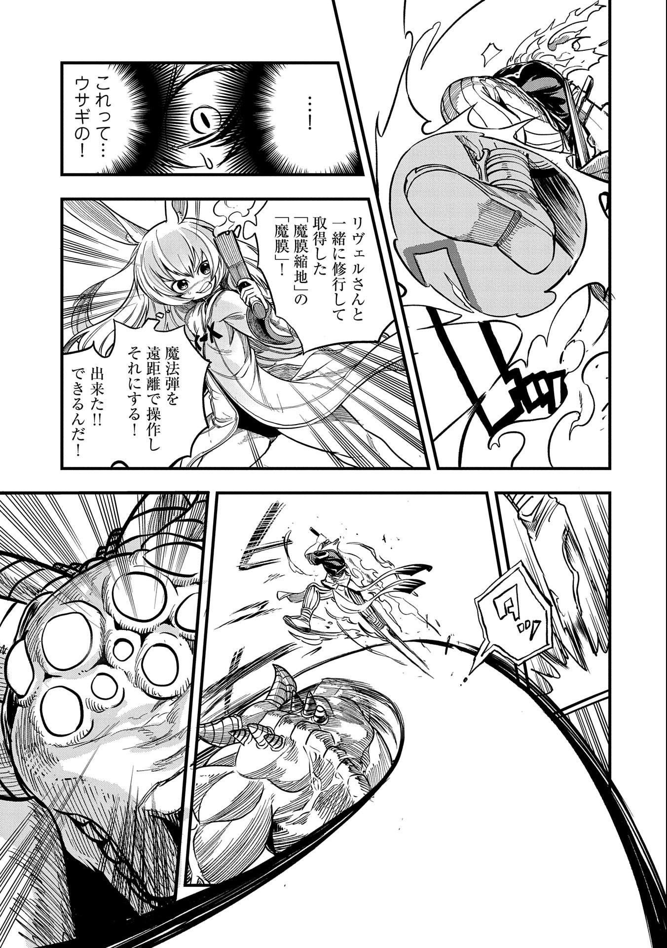 SEKAI SAIKYOU NO DORYOKUKA: SAINOU GA (DORYOKU) DATTA NO DE KOURITSU YOKU KIKAKUGAI NO DORYOKU WO SHITEMIRU (MANGA) - raw - Chapter 14 - https://jpdd.ccdd.to/JPDD/sekaisaikyounodoryokukasainougadoryokudattanodekouritsuyokukikakugainodoryokuwoshitemirumanga/179906/0z5pladfc2f.jpg