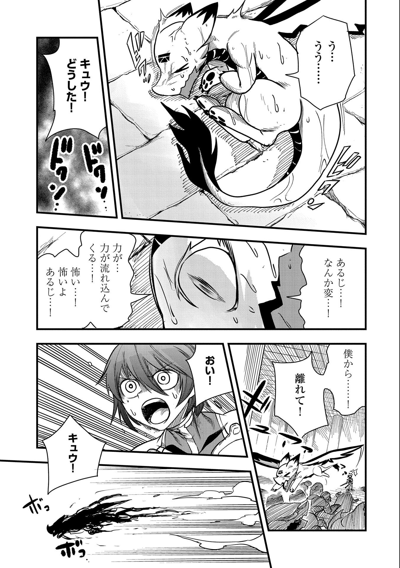 SEKAI SAIKYOU NO DORYOKUKA: SAINOU GA (DORYOKU) DATTA NO DE KOURITSU YOKU KIKAKUGAI NO DORYOKU WO SHITEMIRU (MANGA) - raw - Chapter 14 - https://jpdd.ccdd.to/JPDD/sekaisaikyounodoryokukasainougadoryokudattanodekouritsuyokukikakugainodoryokuwoshitemirumanga/179906/1fqqcefzjyr.jpg