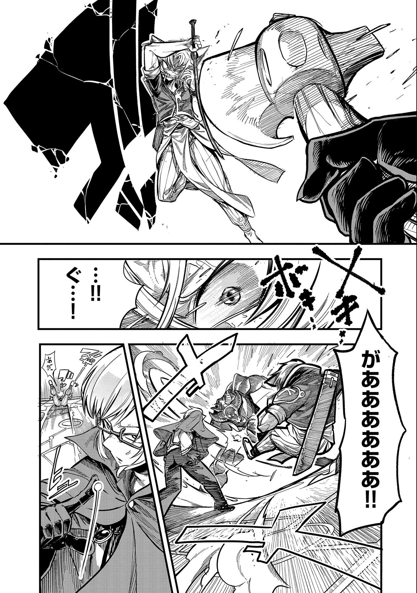 SEKAI SAIKYOU NO DORYOKUKA: SAINOU GA (DORYOKU) DATTA NO DE KOURITSU YOKU KIKAKUGAI NO DORYOKU WO SHITEMIRU (MANGA) - raw - Chapter 14 - https://jpdd.ccdd.to/JPDD/sekaisaikyounodoryokukasainougadoryokudattanodekouritsuyokukikakugainodoryokuwoshitemirumanga/179906/20f2bwztrbs.jpg