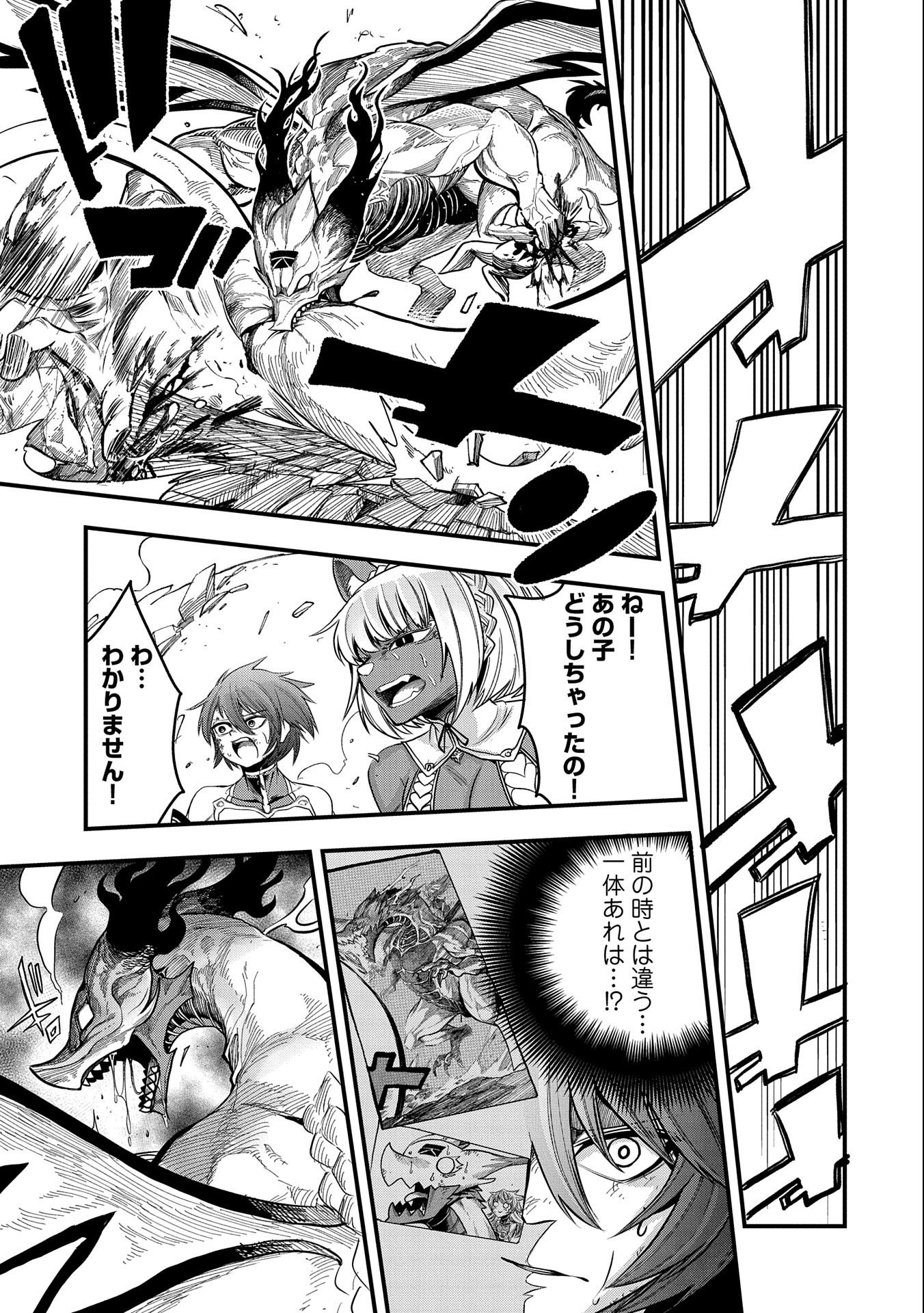 SEKAI SAIKYOU NO DORYOKUKA: SAINOU GA (DORYOKU) DATTA NO DE KOURITSU YOKU KIKAKUGAI NO DORYOKU WO SHITEMIRU (MANGA) - raw - Chapter 14 - https://jpdd.ccdd.to/JPDD/sekaisaikyounodoryokukasainougadoryokudattanodekouritsuyokukikakugainodoryokuwoshitemirumanga/179906/3aufirbuvbb.jpg