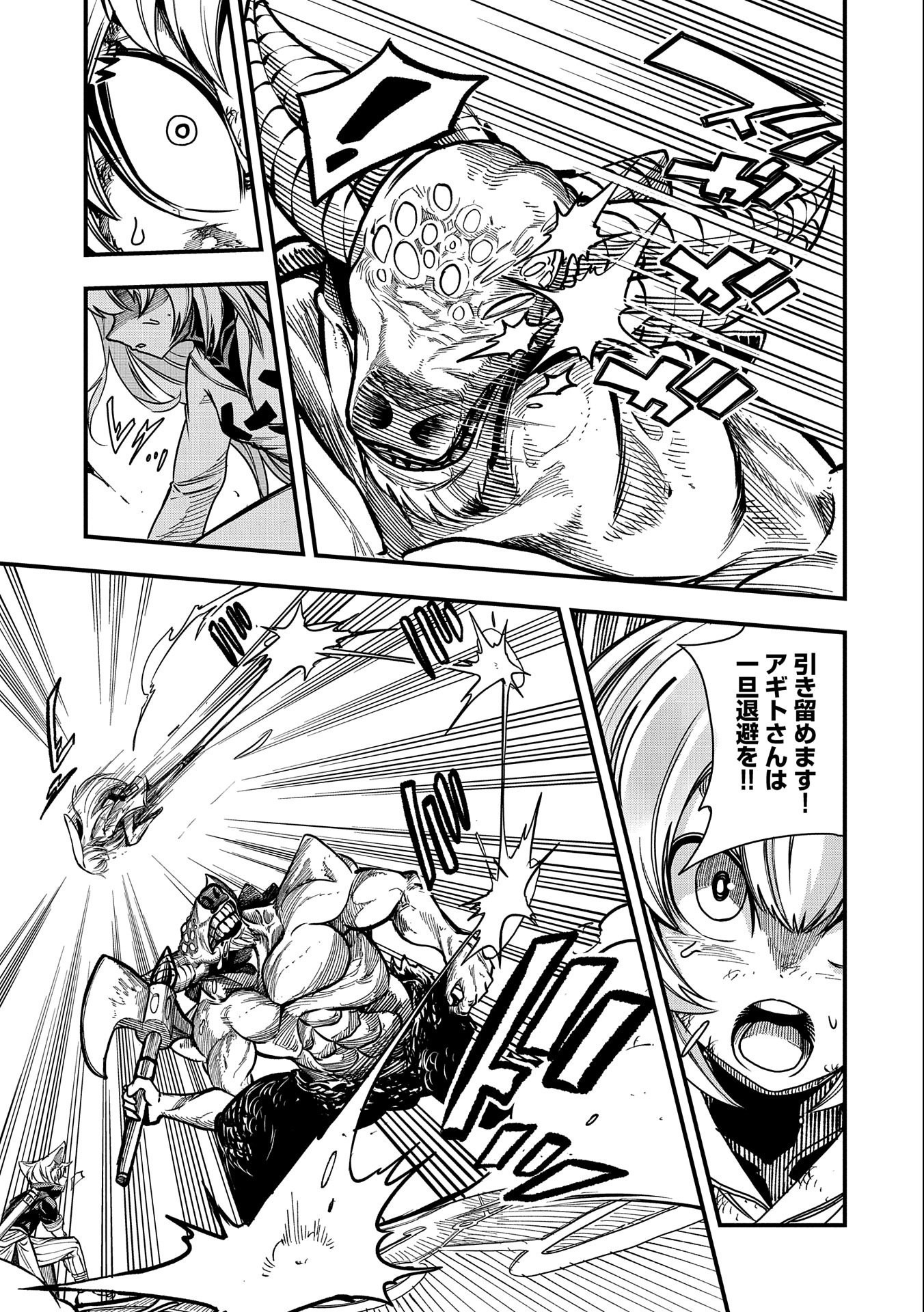SEKAI SAIKYOU NO DORYOKUKA: SAINOU GA (DORYOKU) DATTA NO DE KOURITSU YOKU KIKAKUGAI NO DORYOKU WO SHITEMIRU (MANGA) - raw - Chapter 14 - https://jpdd.ccdd.to/JPDD/sekaisaikyounodoryokukasainougadoryokudattanodekouritsuyokukikakugainodoryokuwoshitemirumanga/179906/4ii5ktdc35r.jpg