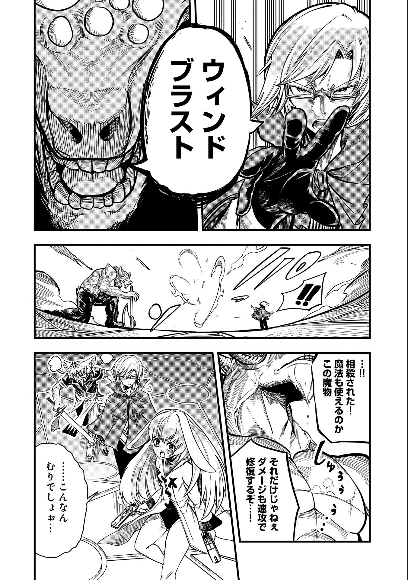 SEKAI SAIKYOU NO DORYOKUKA: SAINOU GA (DORYOKU) DATTA NO DE KOURITSU YOKU KIKAKUGAI NO DORYOKU WO SHITEMIRU (MANGA) - raw - Chapter 14 - https://jpdd.ccdd.to/JPDD/sekaisaikyounodoryokukasainougadoryokudattanodekouritsuyokukikakugainodoryokuwoshitemirumanga/179906/cxebngg3tgv.jpg
