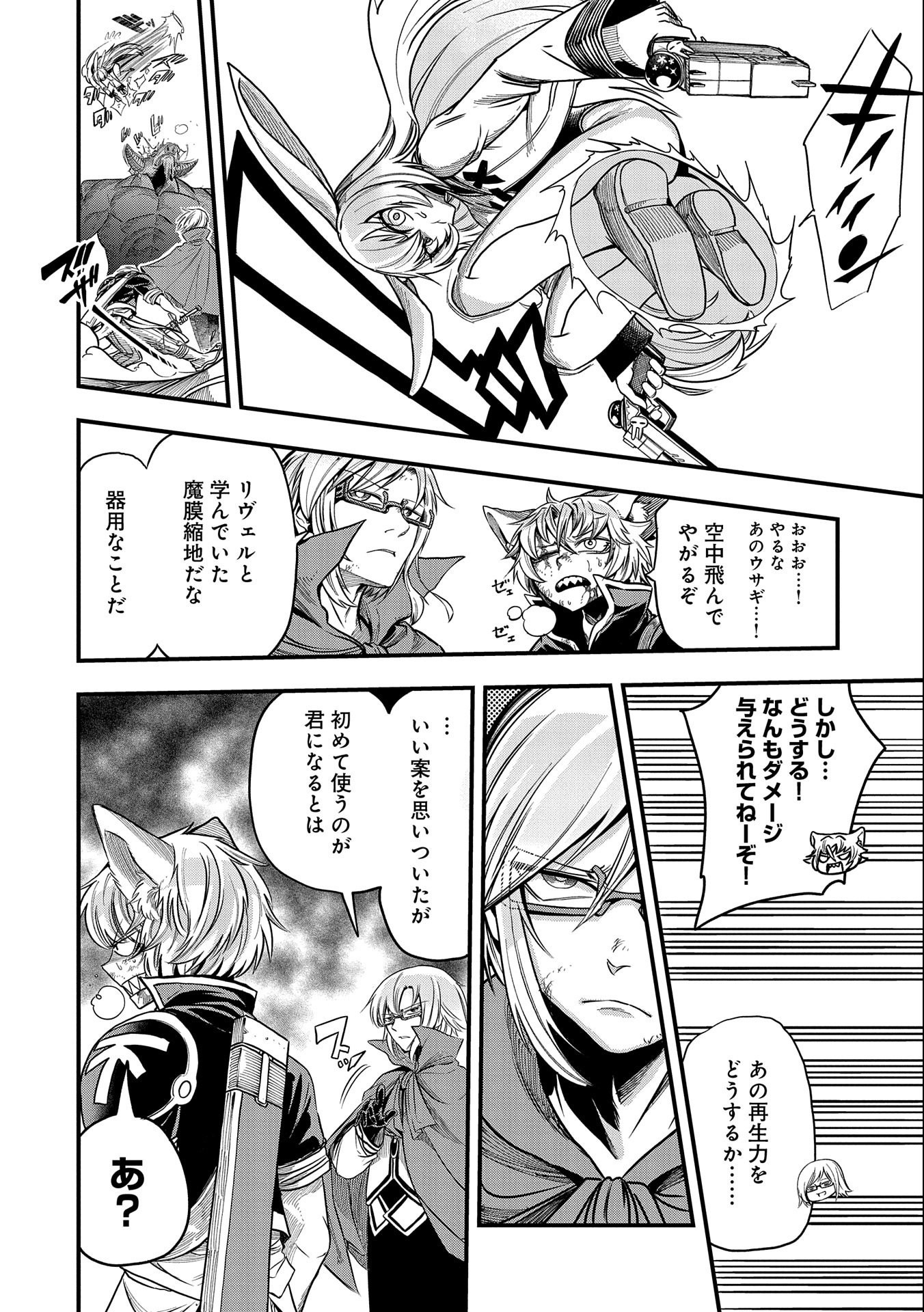 SEKAI SAIKYOU NO DORYOKUKA: SAINOU GA (DORYOKU) DATTA NO DE KOURITSU YOKU KIKAKUGAI NO DORYOKU WO SHITEMIRU (MANGA) - raw - Chapter 14 - https://jpdd.ccdd.to/JPDD/sekaisaikyounodoryokukasainougadoryokudattanodekouritsuyokukikakugainodoryokuwoshitemirumanga/179906/egr5jhdoo2y.jpg