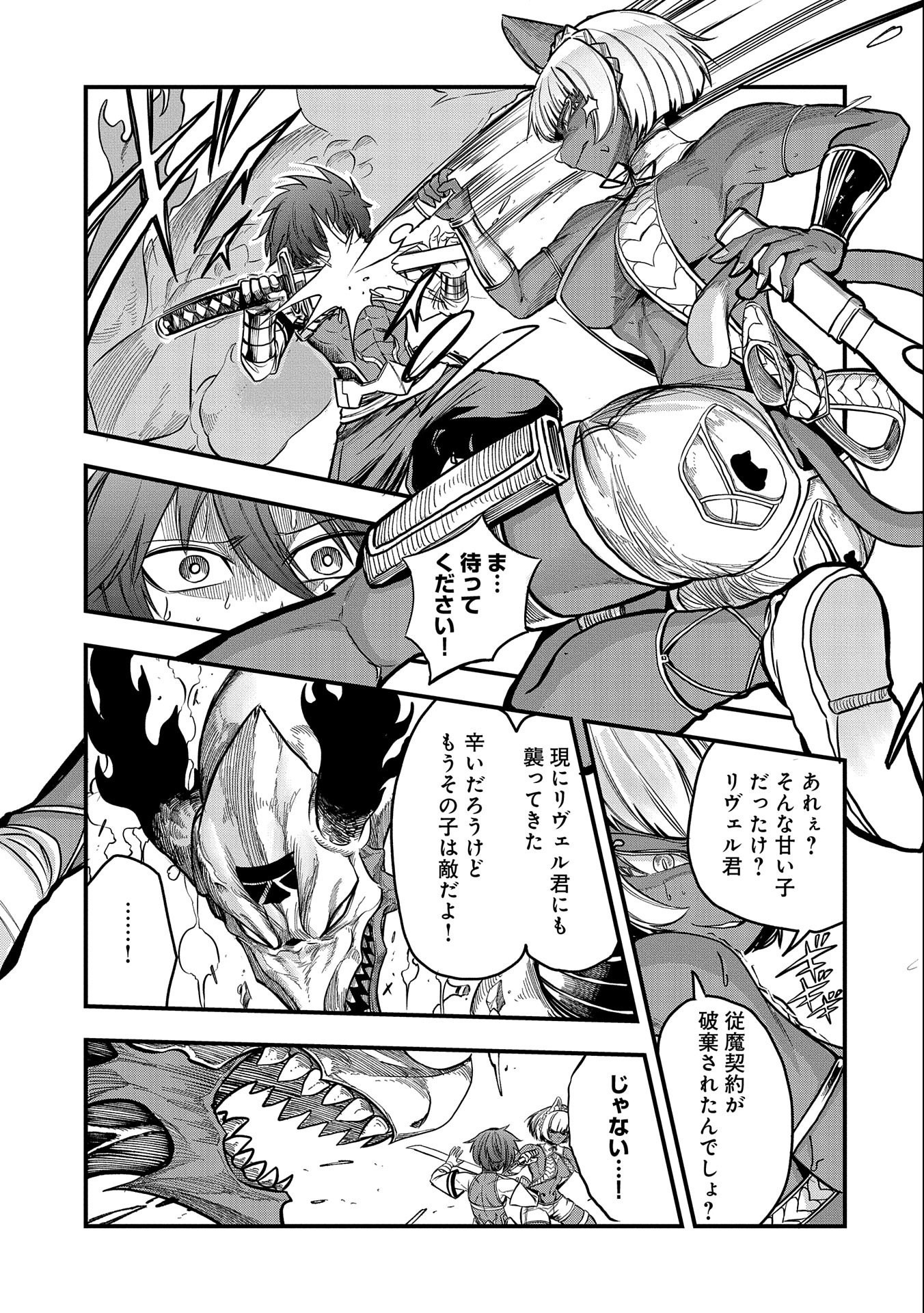 SEKAI SAIKYOU NO DORYOKUKA: SAINOU GA (DORYOKU) DATTA NO DE KOURITSU YOKU KIKAKUGAI NO DORYOKU WO SHITEMIRU (MANGA) - raw - Chapter 14 - https://jpdd.ccdd.to/JPDD/sekaisaikyounodoryokukasainougadoryokudattanodekouritsuyokukikakugainodoryokuwoshitemirumanga/179906/eojykzgqvu2.jpg