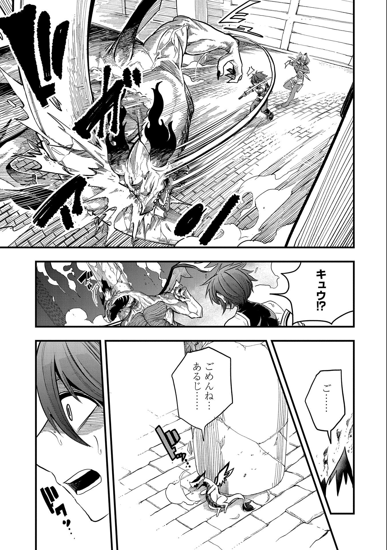 SEKAI SAIKYOU NO DORYOKUKA: SAINOU GA (DORYOKU) DATTA NO DE KOURITSU YOKU KIKAKUGAI NO DORYOKU WO SHITEMIRU (MANGA) - raw - Chapter 14 - https://jpdd.ccdd.to/JPDD/sekaisaikyounodoryokukasainougadoryokudattanodekouritsuyokukikakugainodoryokuwoshitemirumanga/179906/fpoagxixlnc.jpg