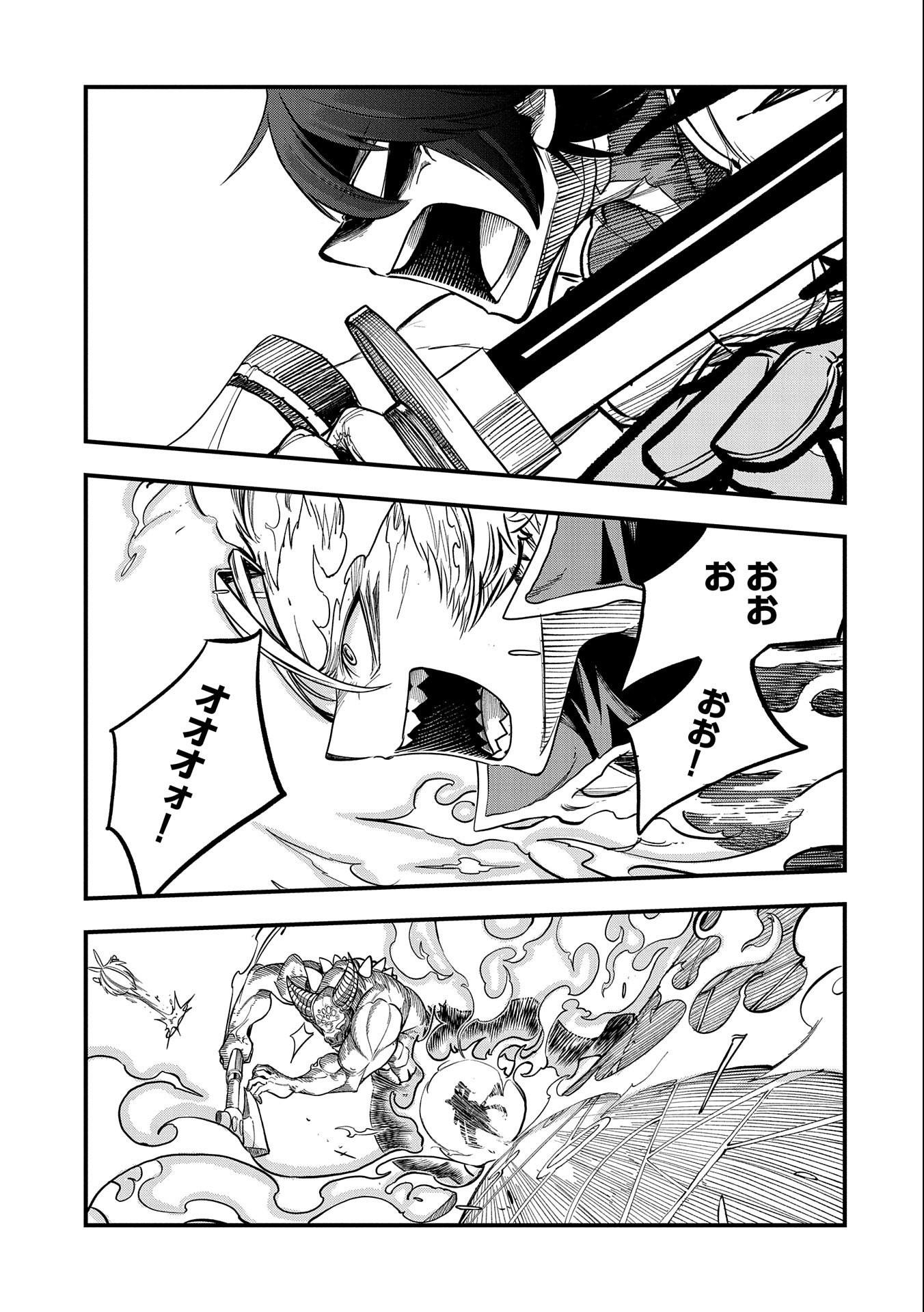 SEKAI SAIKYOU NO DORYOKUKA: SAINOU GA (DORYOKU) DATTA NO DE KOURITSU YOKU KIKAKUGAI NO DORYOKU WO SHITEMIRU (MANGA) - raw - Chapter 14 - https://jpdd.ccdd.to/JPDD/sekaisaikyounodoryokukasainougadoryokudattanodekouritsuyokukikakugainodoryokuwoshitemirumanga/179906/kyh1uz2ivun.jpg