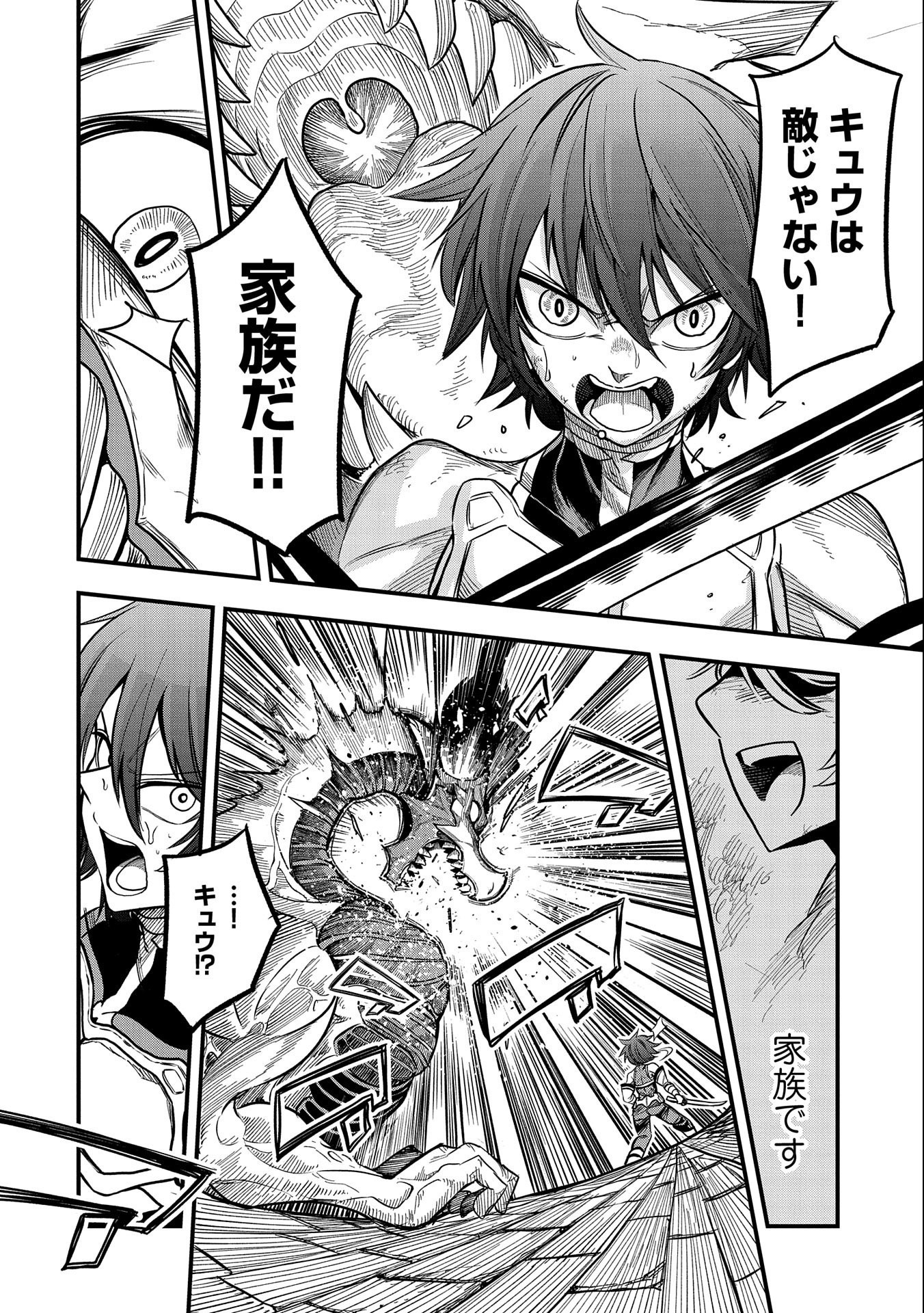 SEKAI SAIKYOU NO DORYOKUKA: SAINOU GA (DORYOKU) DATTA NO DE KOURITSU YOKU KIKAKUGAI NO DORYOKU WO SHITEMIRU (MANGA) - raw - Chapter 14 - https://jpdd.ccdd.to/JPDD/sekaisaikyounodoryokukasainougadoryokudattanodekouritsuyokukikakugainodoryokuwoshitemirumanga/179906/qk4u0ltywfj.jpg