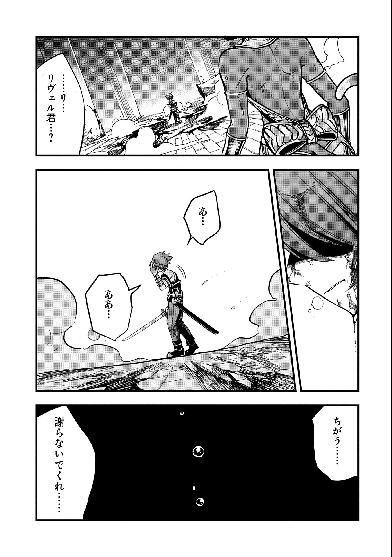 SEKAI SAIKYOU NO DORYOKUKA: SAINOU GA (DORYOKU) DATTA NO DE KOURITSU YOKU KIKAKUGAI NO DORYOKU WO SHITEMIRU (MANGA) - raw - Chapter 14 - https://jpdd.ccdd.to/JPDD/sekaisaikyounodoryokukasainougadoryokudattanodekouritsuyokukikakugainodoryokuwoshitemirumanga/179906/qswdtcsny1w.jpg