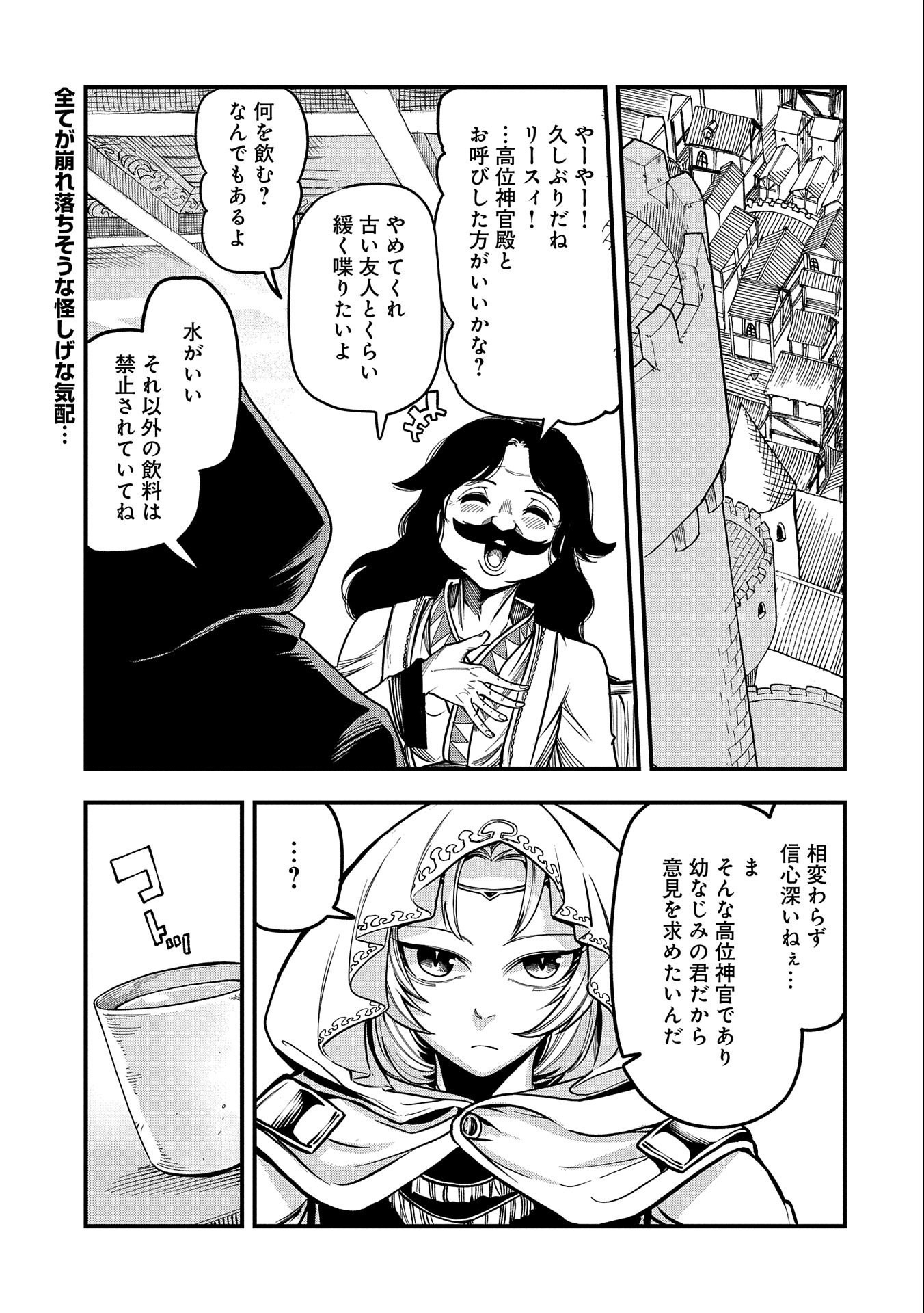 SEKAI SAIKYOU NO DORYOKUKA: SAINOU GA (DORYOKU) DATTA NO DE KOURITSU YOKU KIKAKUGAI NO DORYOKU WO SHITEMIRU (MANGA) - raw - Chapter 14 - https://jpdd.ccdd.to/JPDD/sekaisaikyounodoryokukasainougadoryokudattanodekouritsuyokukikakugainodoryokuwoshitemirumanga/179906/tv2gda4p5ns.jpg