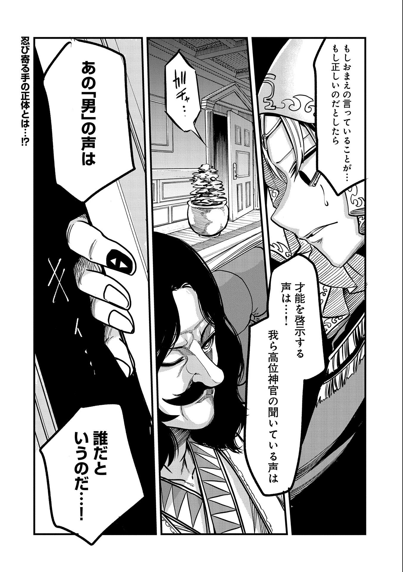 SEKAI SAIKYOU NO DORYOKUKA: SAINOU GA (DORYOKU) DATTA NO DE KOURITSU YOKU KIKAKUGAI NO DORYOKU WO SHITEMIRU (MANGA) - raw - Chapter 14 - https://jpdd.ccdd.to/JPDD/sekaisaikyounodoryokukasainougadoryokudattanodekouritsuyokukikakugainodoryokuwoshitemirumanga/179906/utdjtzyjale.jpg
