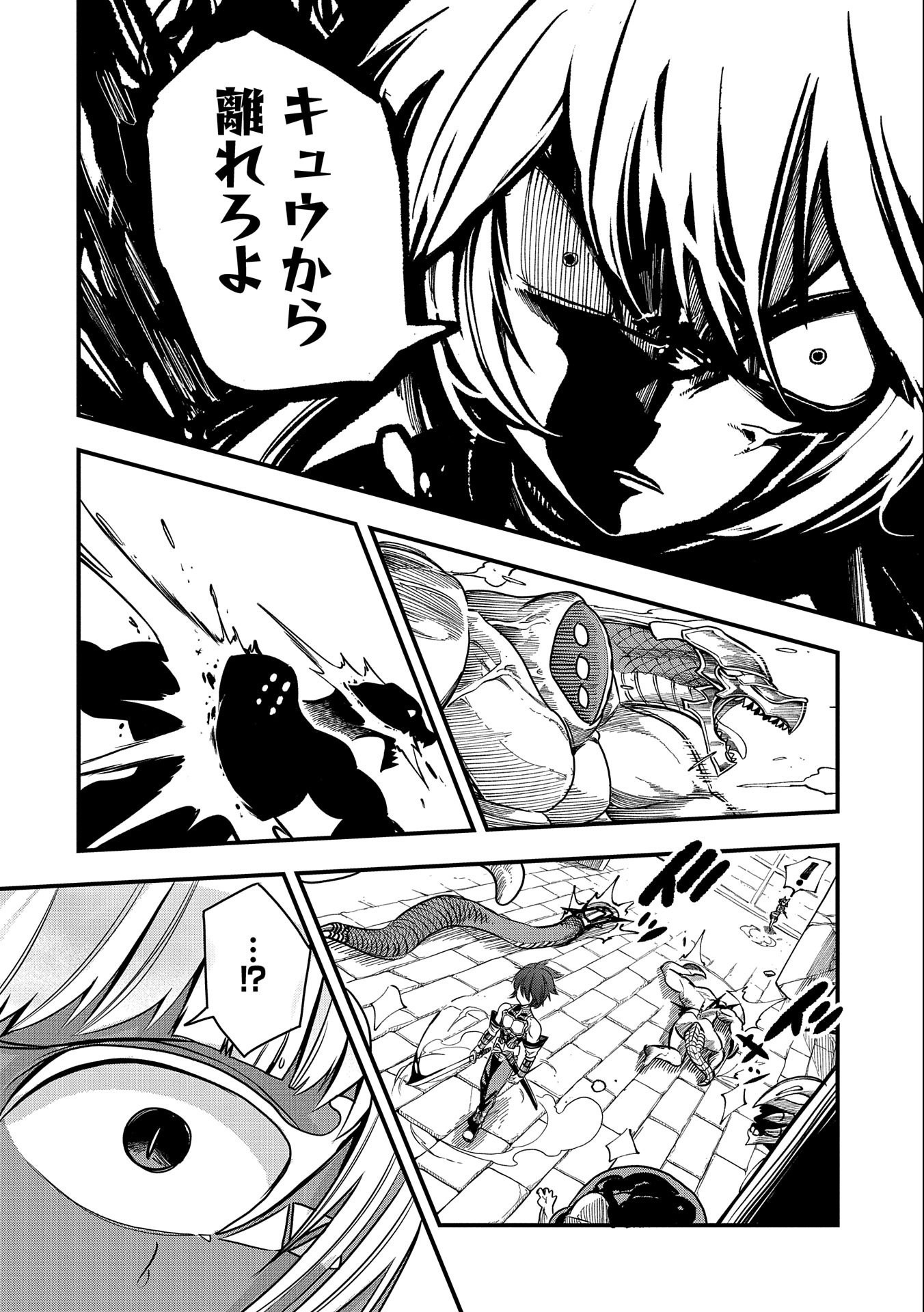 SEKAI SAIKYOU NO DORYOKUKA: SAINOU GA (DORYOKU) DATTA NO DE KOURITSU YOKU KIKAKUGAI NO DORYOKU WO SHITEMIRU (MANGA) - raw - Chapter 14 - https://jpdd.ccdd.to/JPDD/sekaisaikyounodoryokukasainougadoryokudattanodekouritsuyokukikakugainodoryokuwoshitemirumanga/179906/uue1ncr2clr.jpg