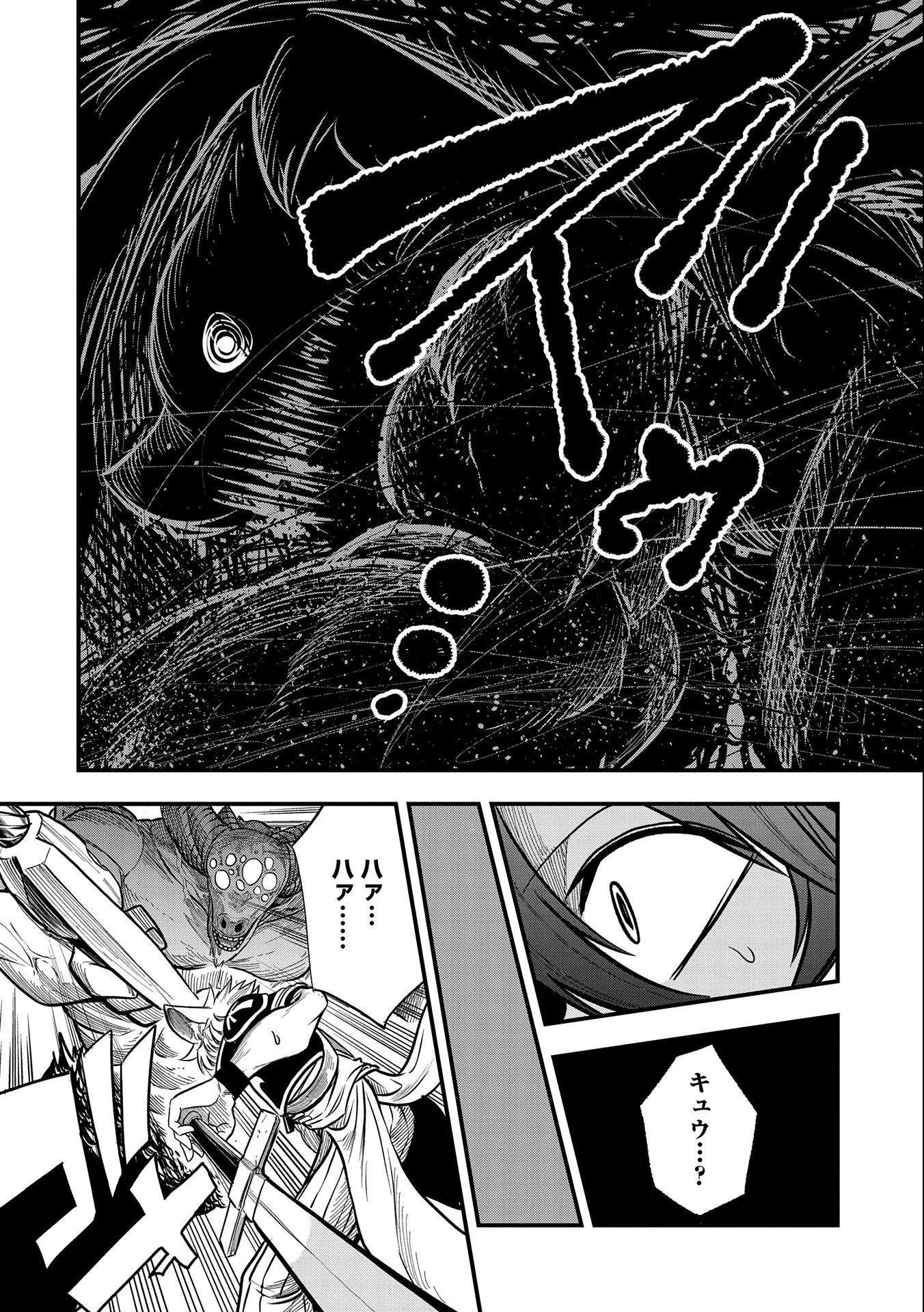 SEKAI SAIKYOU NO DORYOKUKA: SAINOU GA (DORYOKU) DATTA NO DE KOURITSU YOKU KIKAKUGAI NO DORYOKU WO SHITEMIRU (MANGA) - raw - Chapter 14 - https://jpdd.ccdd.to/JPDD/sekaisaikyounodoryokukasainougadoryokudattanodekouritsuyokukikakugainodoryokuwoshitemirumanga/179906/v53fjbotr2t.jpg