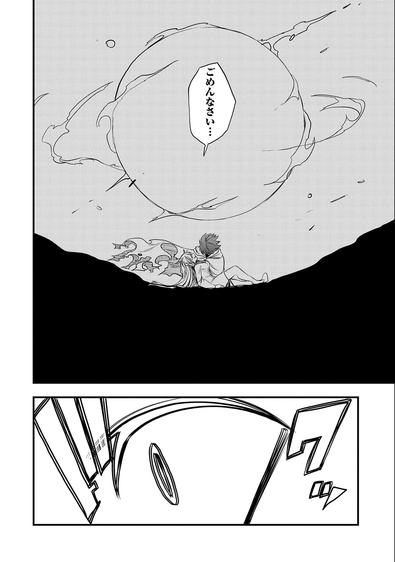 SEKAI SAIKYOU NO DORYOKUKA: SAINOU GA (DORYOKU) DATTA NO DE KOURITSU YOKU KIKAKUGAI NO DORYOKU WO SHITEMIRU (MANGA) - raw - Chapter 14 - https://jpdd.ccdd.to/JPDD/sekaisaikyounodoryokukasainougadoryokudattanodekouritsuyokukikakugainodoryokuwoshitemirumanga/179906/ynh3gppoxne.jpg