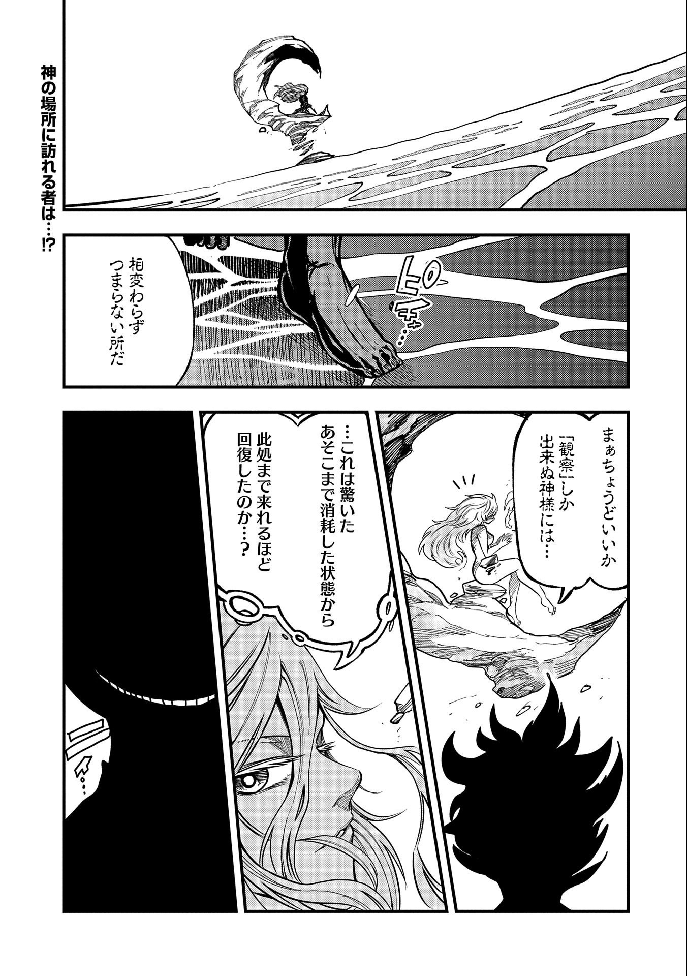 SEKAI SAIKYOU NO DORYOKUKA: SAINOU GA (DORYOKU) DATTA NO DE KOURITSU YOKU KIKAKUGAI NO DORYOKU WO SHITEMIRU (MANGA) - raw - Chapter 15 - https://jpdd.ccdd.to/JPDD/sekaisaikyounodoryokukasainougadoryokudattanodekouritsuyokukikakugainodoryokuwoshitemirumanga/180544/53rnlqfkf2s.jpg