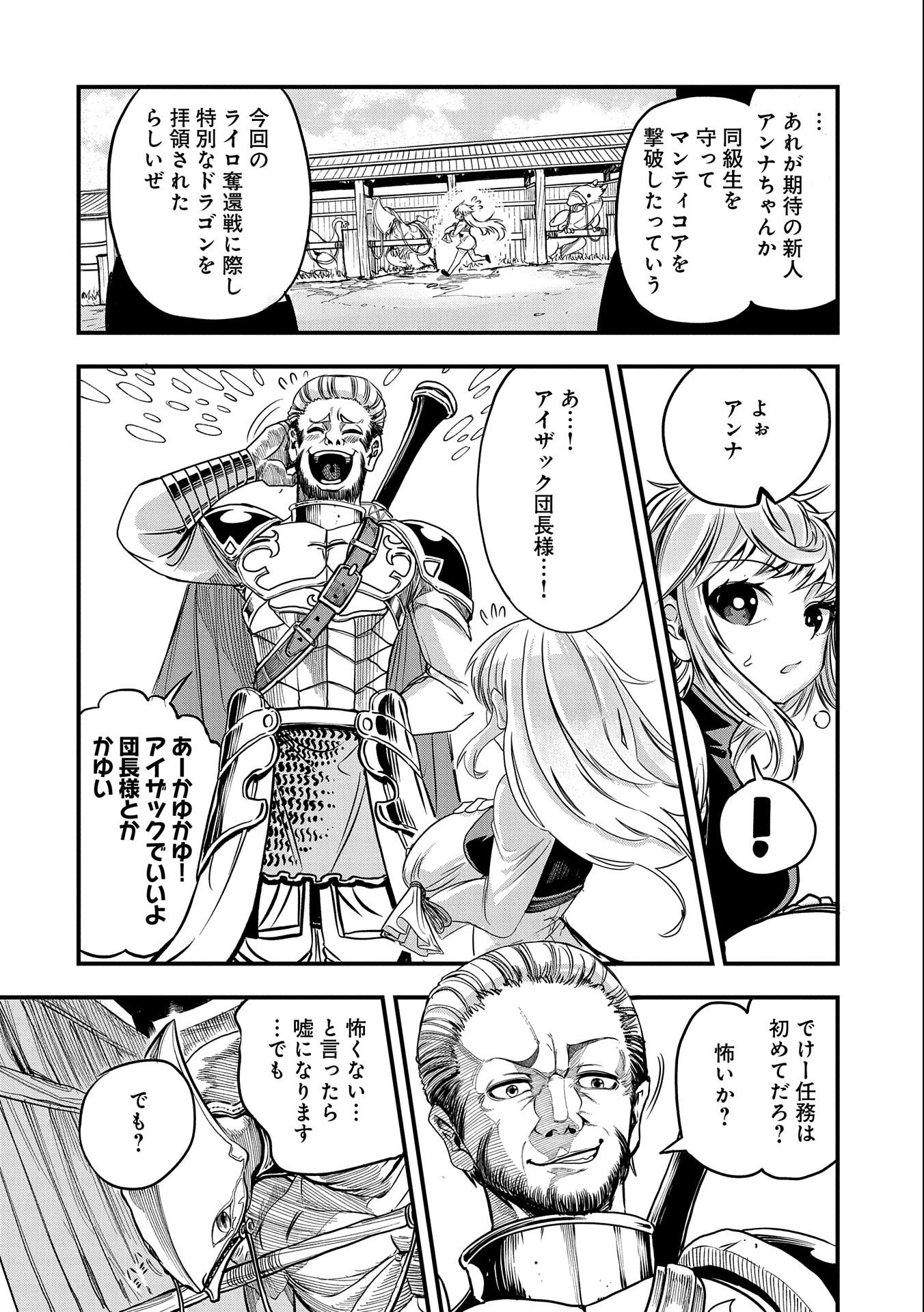 SEKAI SAIKYOU NO DORYOKUKA: SAINOU GA (DORYOKU) DATTA NO DE KOURITSU YOKU KIKAKUGAI NO DORYOKU WO SHITEMIRU (MANGA) - raw - Chapter 15 - https://jpdd.ccdd.to/JPDD/sekaisaikyounodoryokukasainougadoryokudattanodekouritsuyokukikakugainodoryokuwoshitemirumanga/180544/anlcb4oack0.jpg