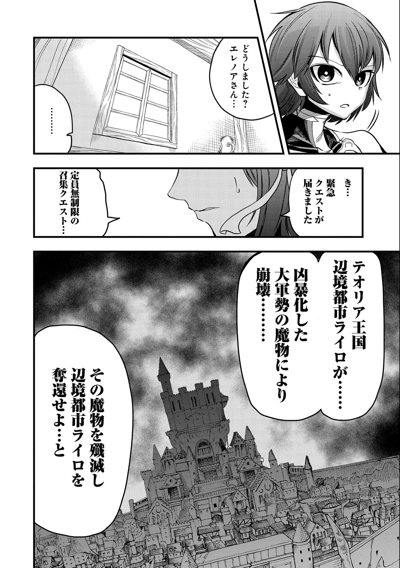SEKAI SAIKYOU NO DORYOKUKA: SAINOU GA (DORYOKU) DATTA NO DE KOURITSU YOKU KIKAKUGAI NO DORYOKU WO SHITEMIRU (MANGA) - raw - Chapter 15 - https://jpdd.ccdd.to/JPDD/sekaisaikyounodoryokukasainougadoryokudattanodekouritsuyokukikakugainodoryokuwoshitemirumanga/180544/b5yaoupviej.jpg