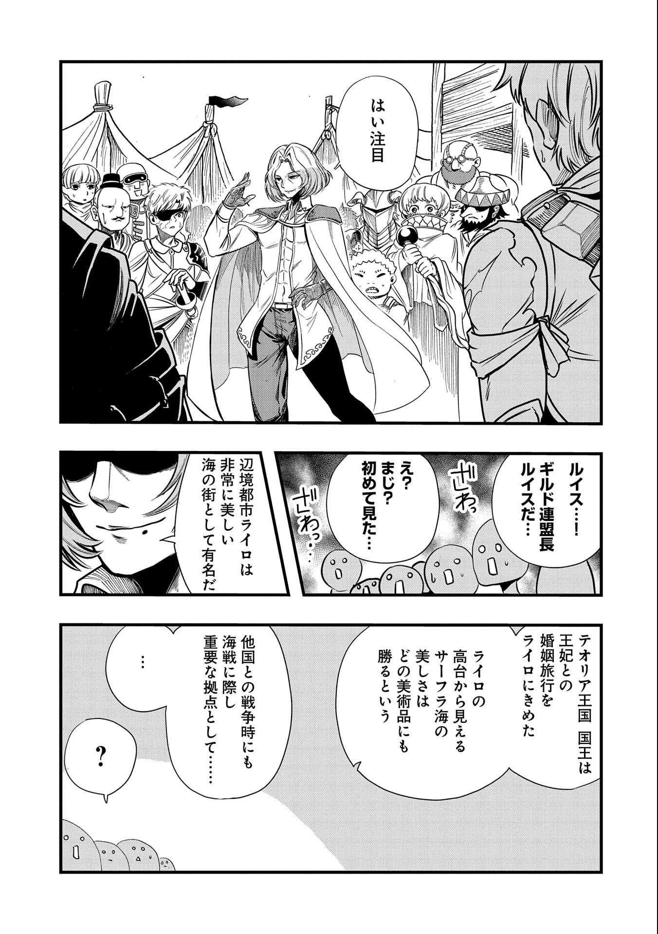 SEKAI SAIKYOU NO DORYOKUKA: SAINOU GA (DORYOKU) DATTA NO DE KOURITSU YOKU KIKAKUGAI NO DORYOKU WO SHITEMIRU (MANGA) - raw - Chapter 15 - https://jpdd.ccdd.to/JPDD/sekaisaikyounodoryokukasainougadoryokudattanodekouritsuyokukikakugainodoryokuwoshitemirumanga/180544/c1fwsbmbqyg.jpg