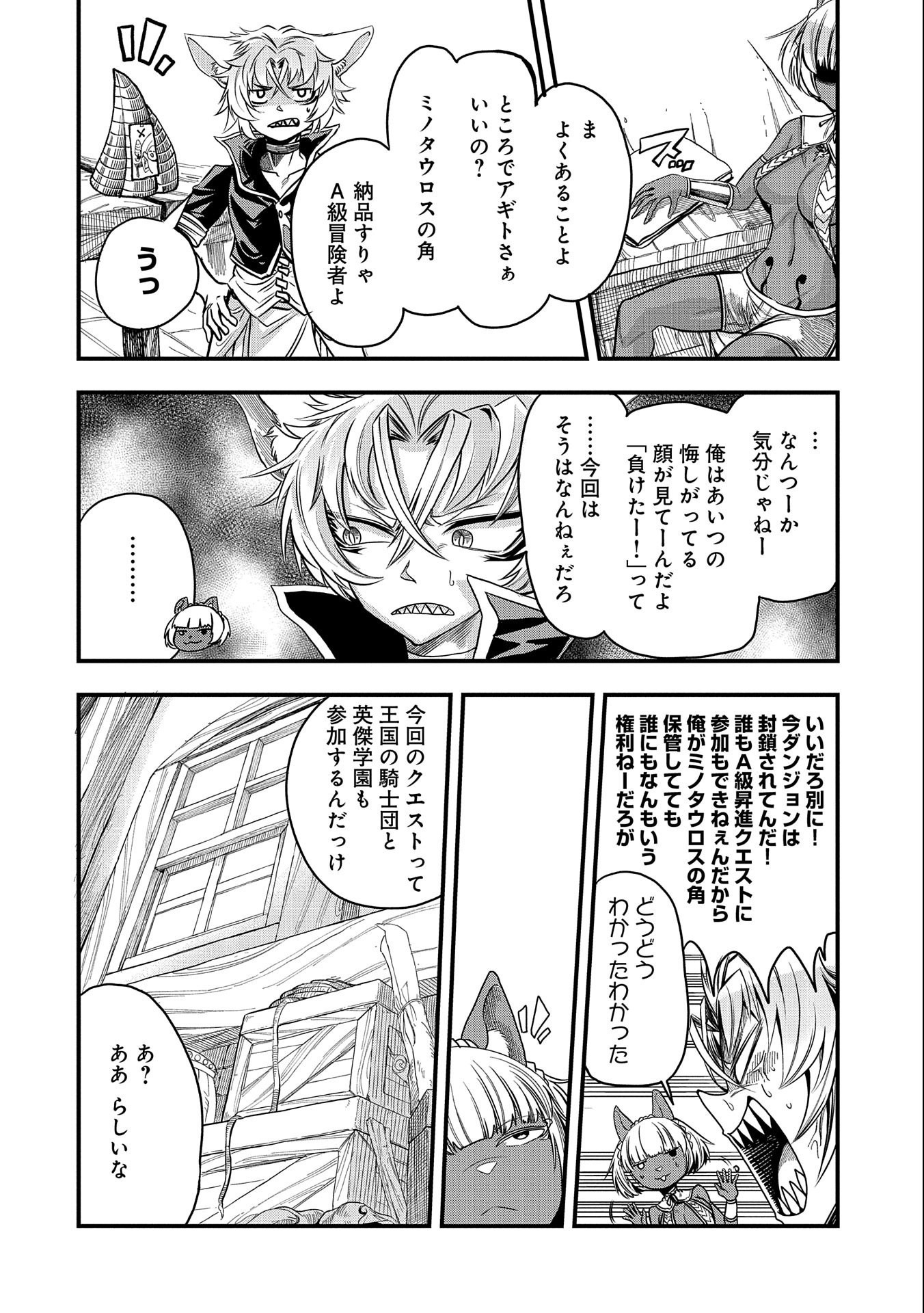 SEKAI SAIKYOU NO DORYOKUKA: SAINOU GA (DORYOKU) DATTA NO DE KOURITSU YOKU KIKAKUGAI NO DORYOKU WO SHITEMIRU (MANGA) - raw - Chapter 15 - https://jpdd.ccdd.to/JPDD/sekaisaikyounodoryokukasainougadoryokudattanodekouritsuyokukikakugainodoryokuwoshitemirumanga/180544/covfq2m4oqi.jpg